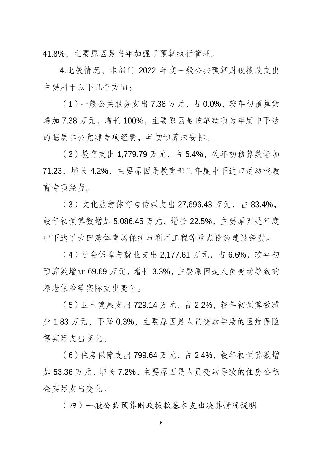 20230822eccdeae3_5.jpg 比分直播即时比分