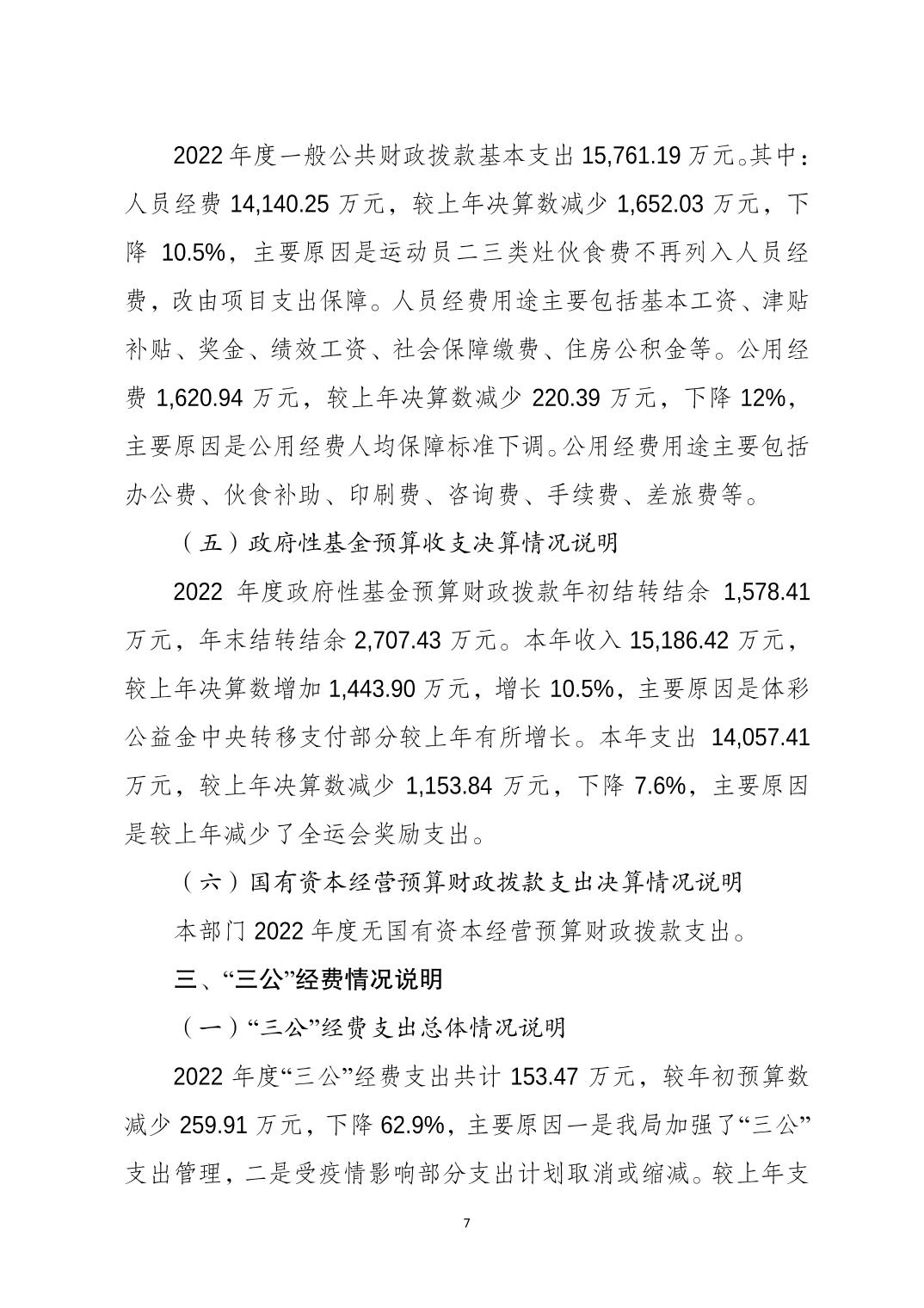 20230822eccdeae3_6.jpg 比分直播即时比分