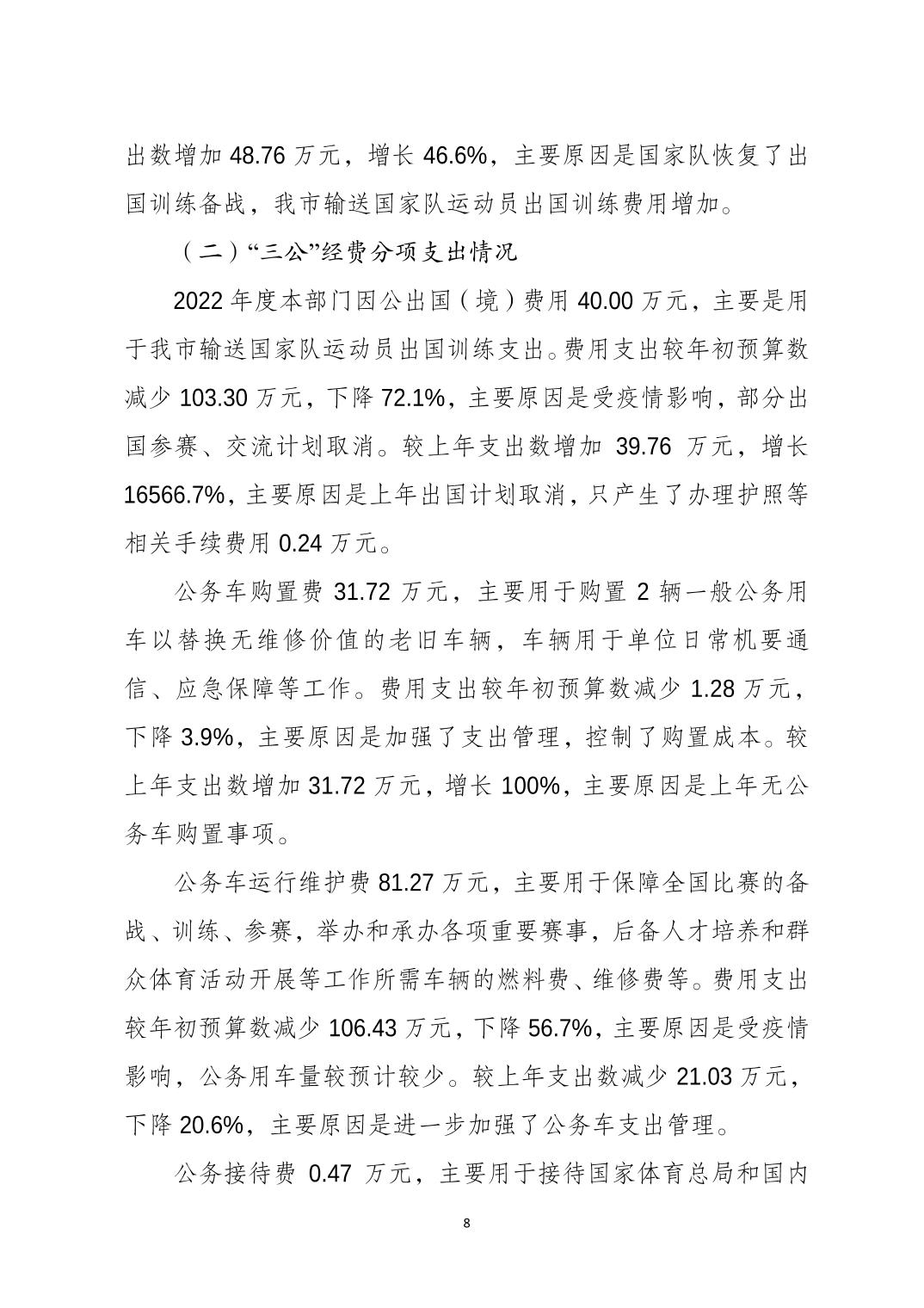 20230822eccdeae3_7.jpg 比分直播即时比分