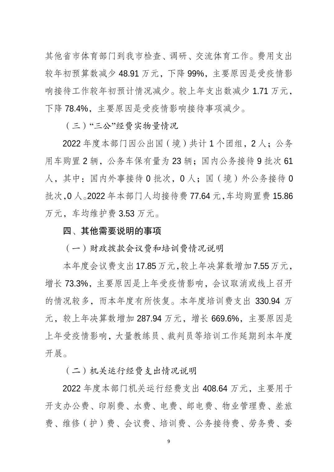 20230822eccdeae3_8.jpg 比分直播即时比分