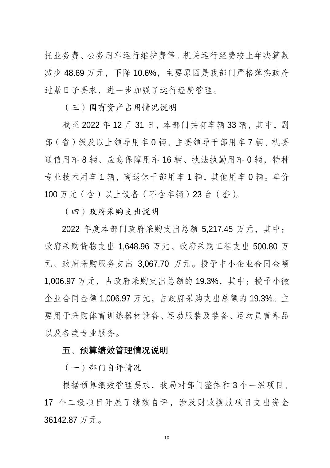 20230822eccdeae3_9.jpg 比分直播即时比分