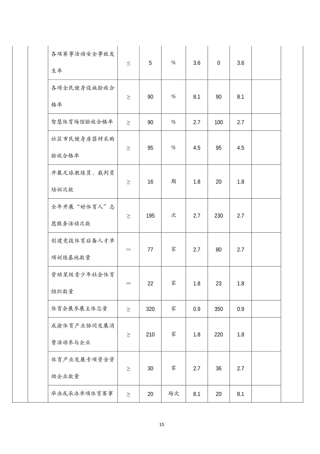 20230822eccdeae3_14.jpg 比分直播即时比分
