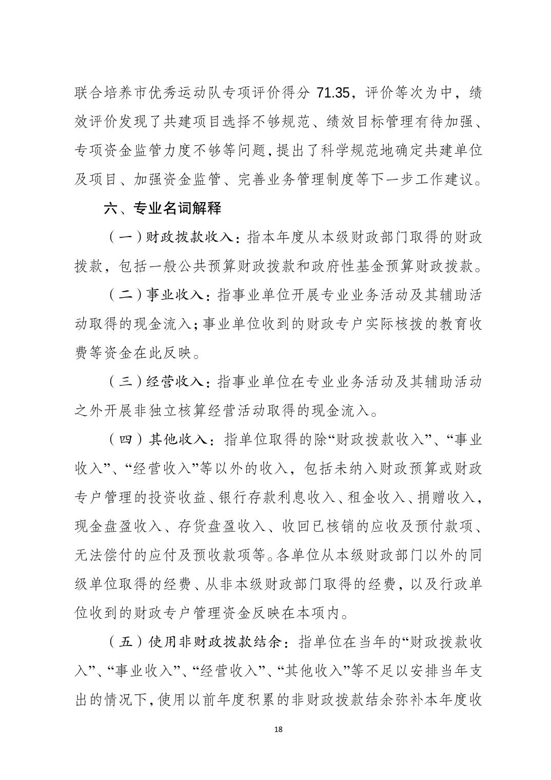 20230822eccdeae3_17.jpg 比分直播即时比分