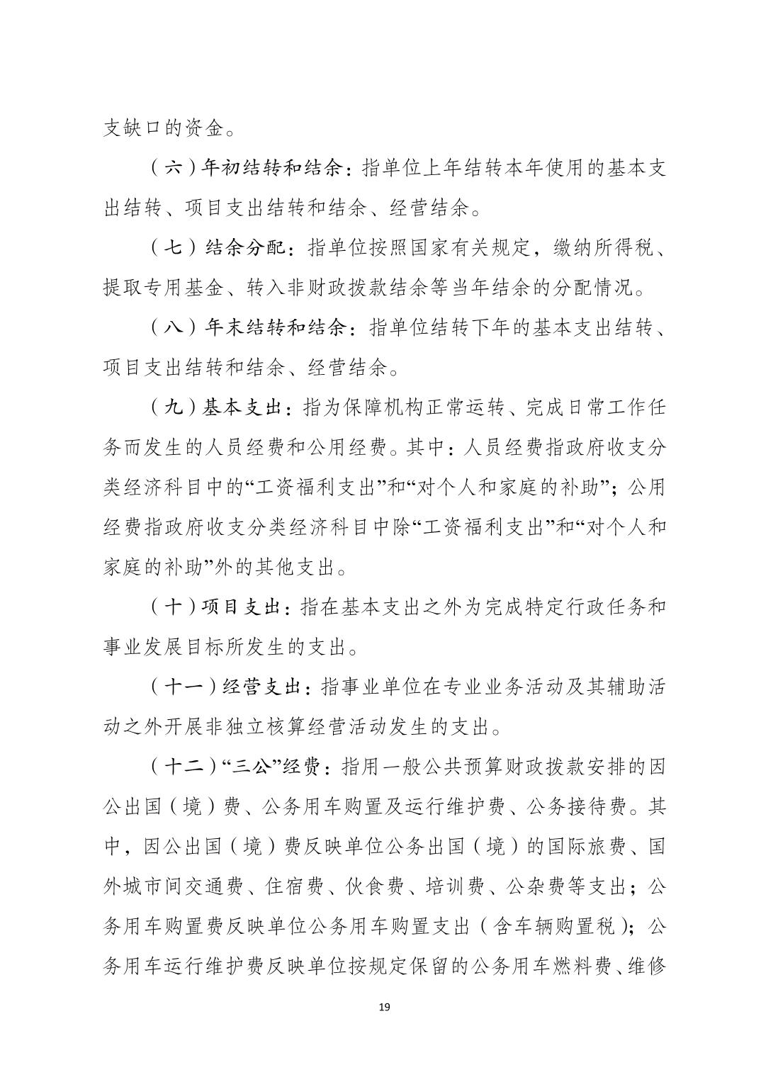 20230822eccdeae3_18.jpg 比分直播即时比分