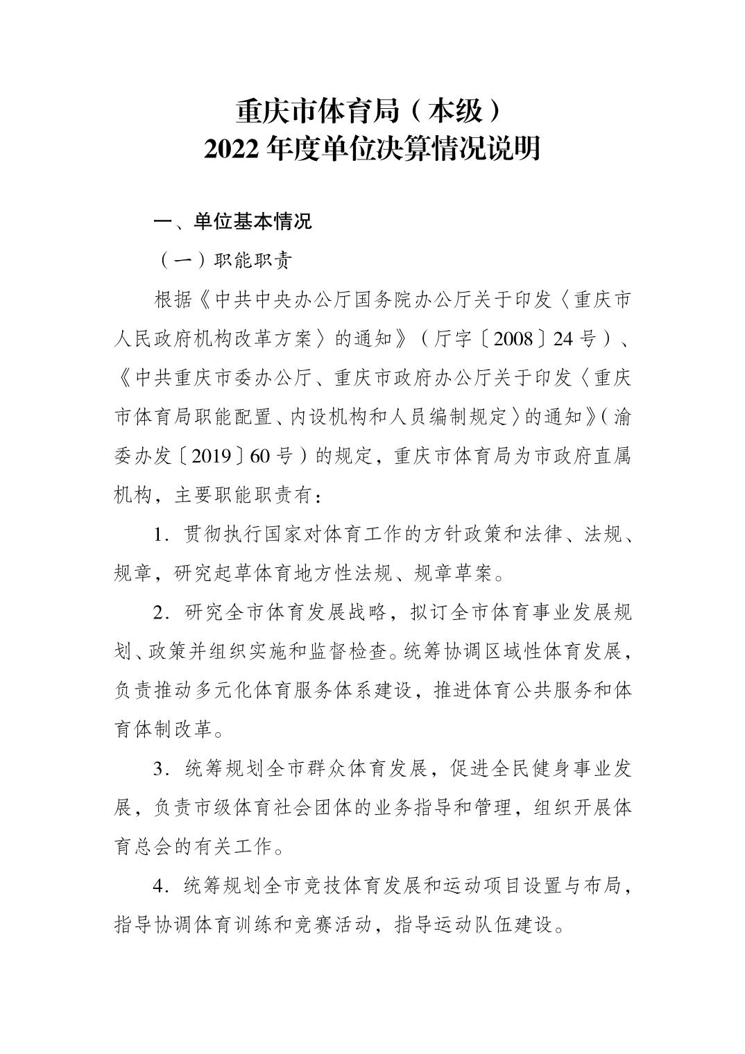 2023082239a6226e_0.jpg 比分直播即时比分