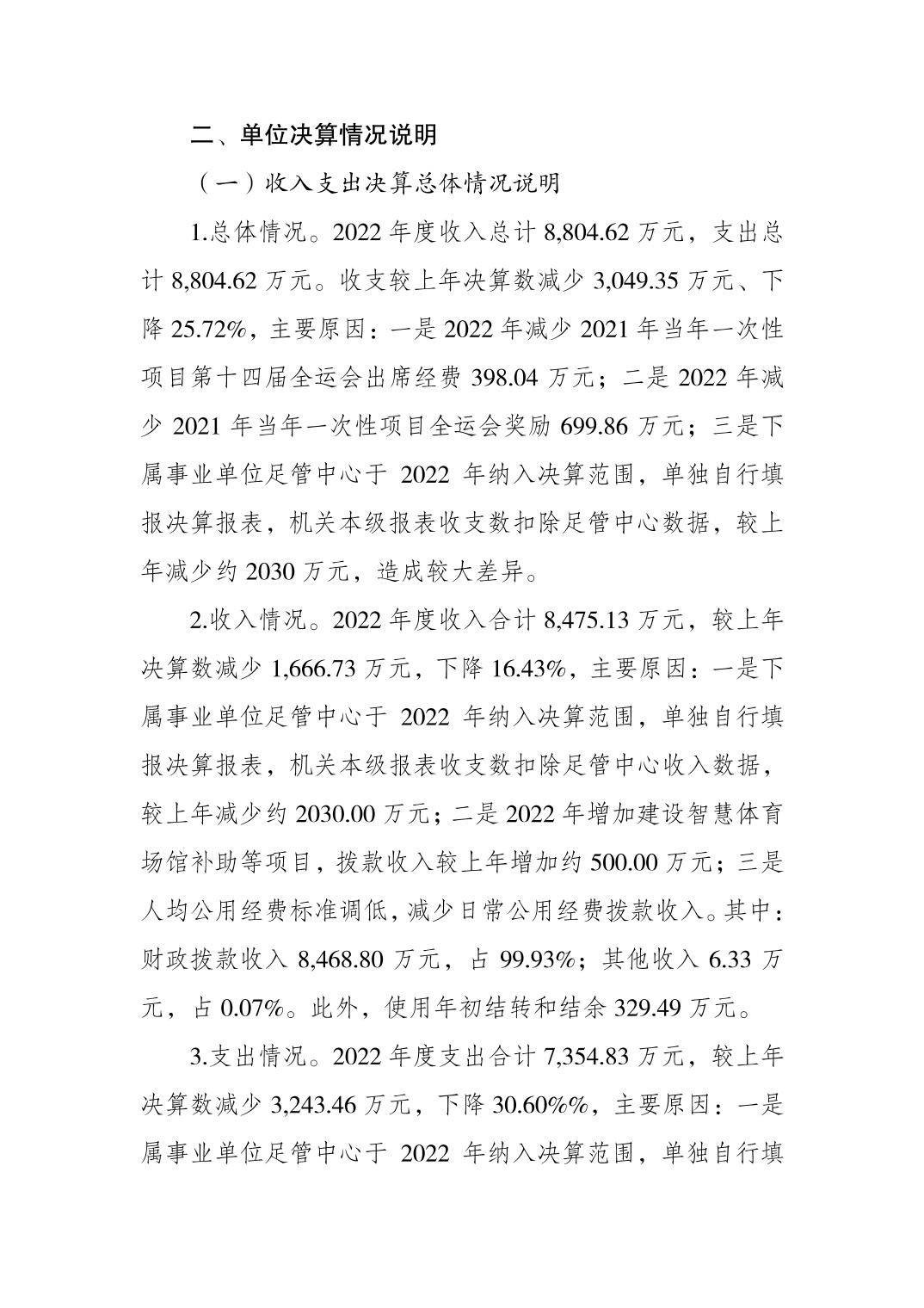 2023082239a6226e_2.jpg 比分直播即时比分