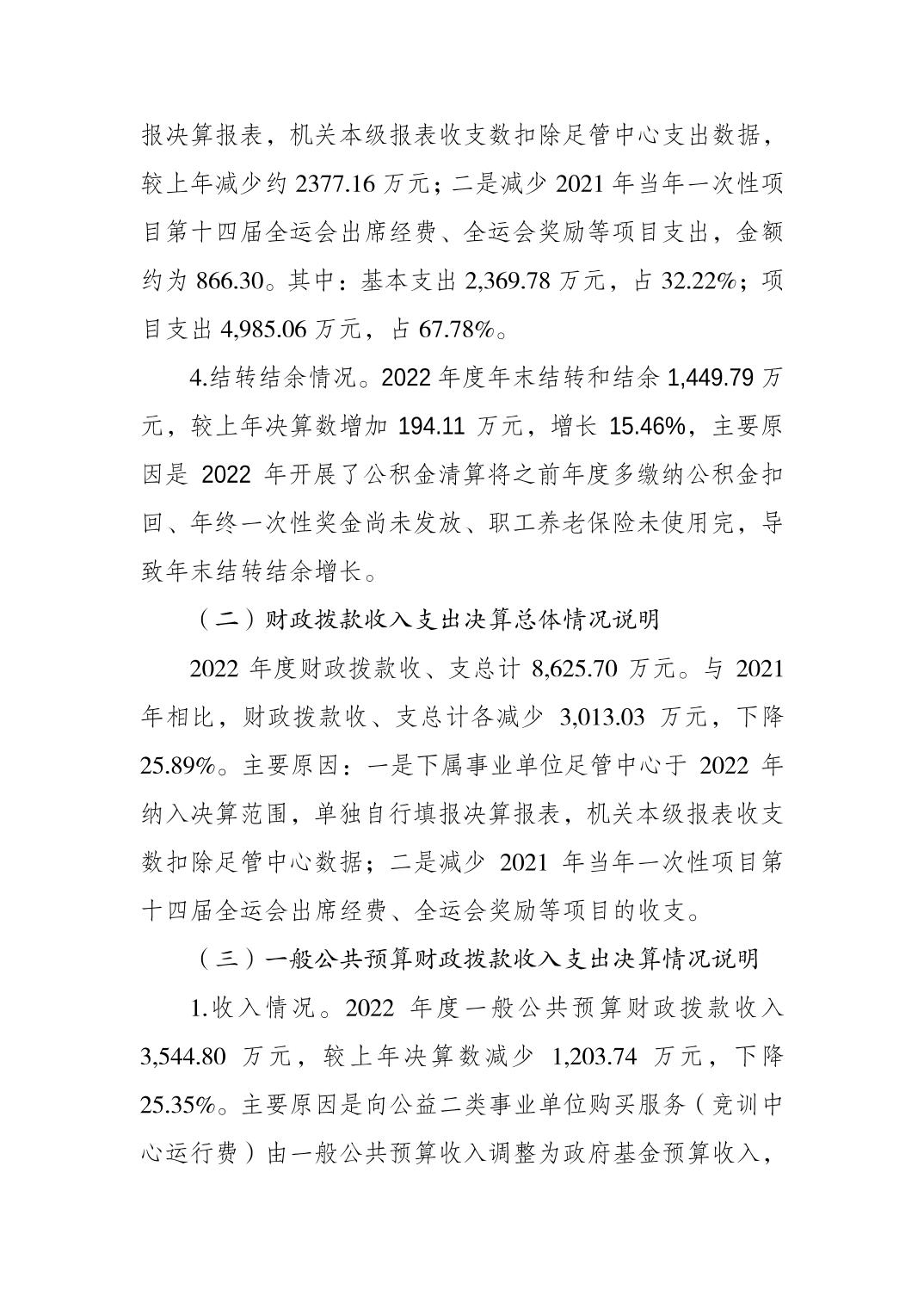 2023082239a6226e_3.jpg 比分直播即时比分