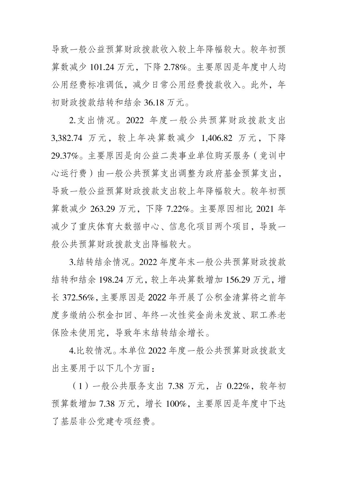 2023082239a6226e_4.jpg 比分直播即时比分