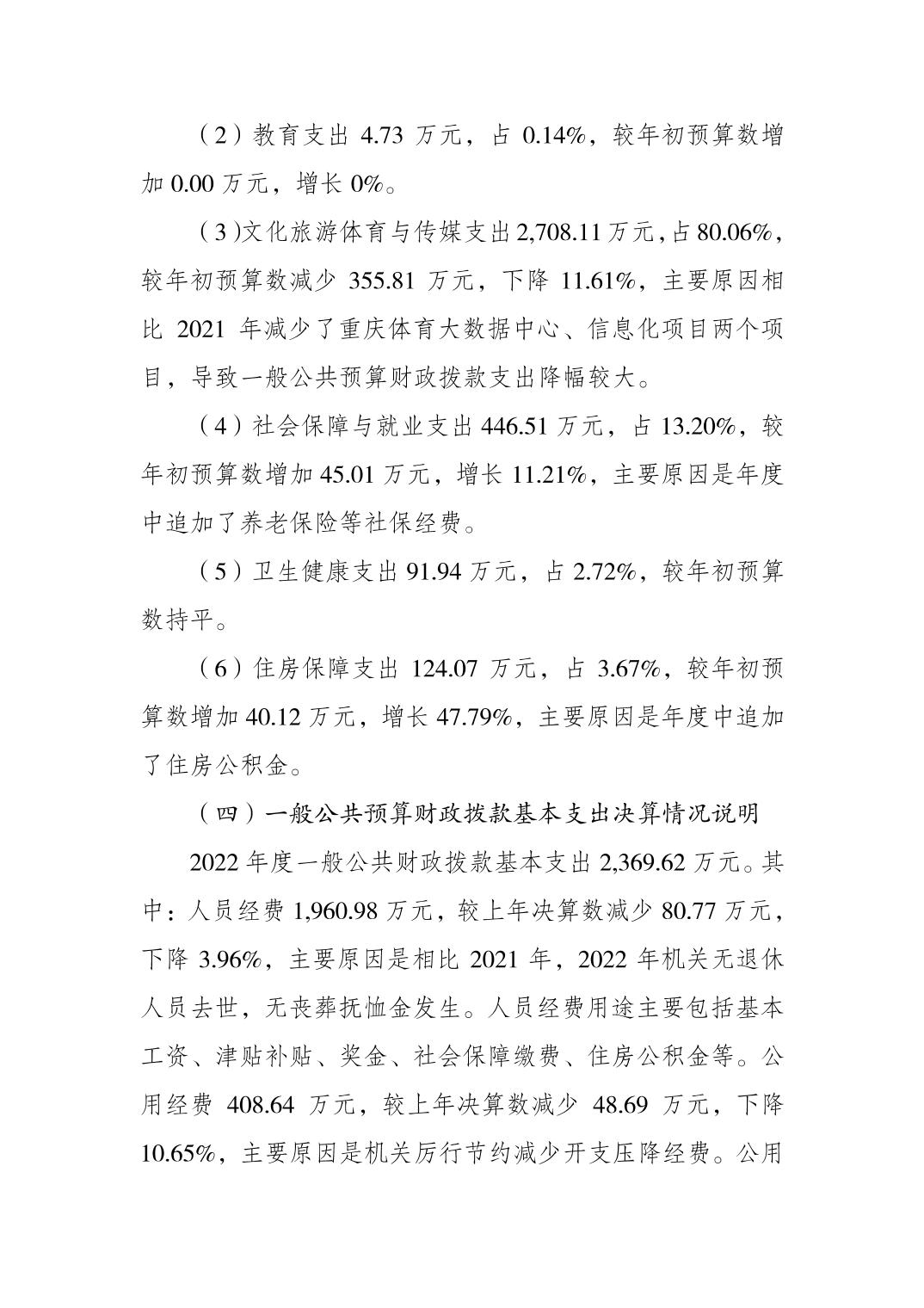 2023082239a6226e_5.jpg 比分直播即时比分