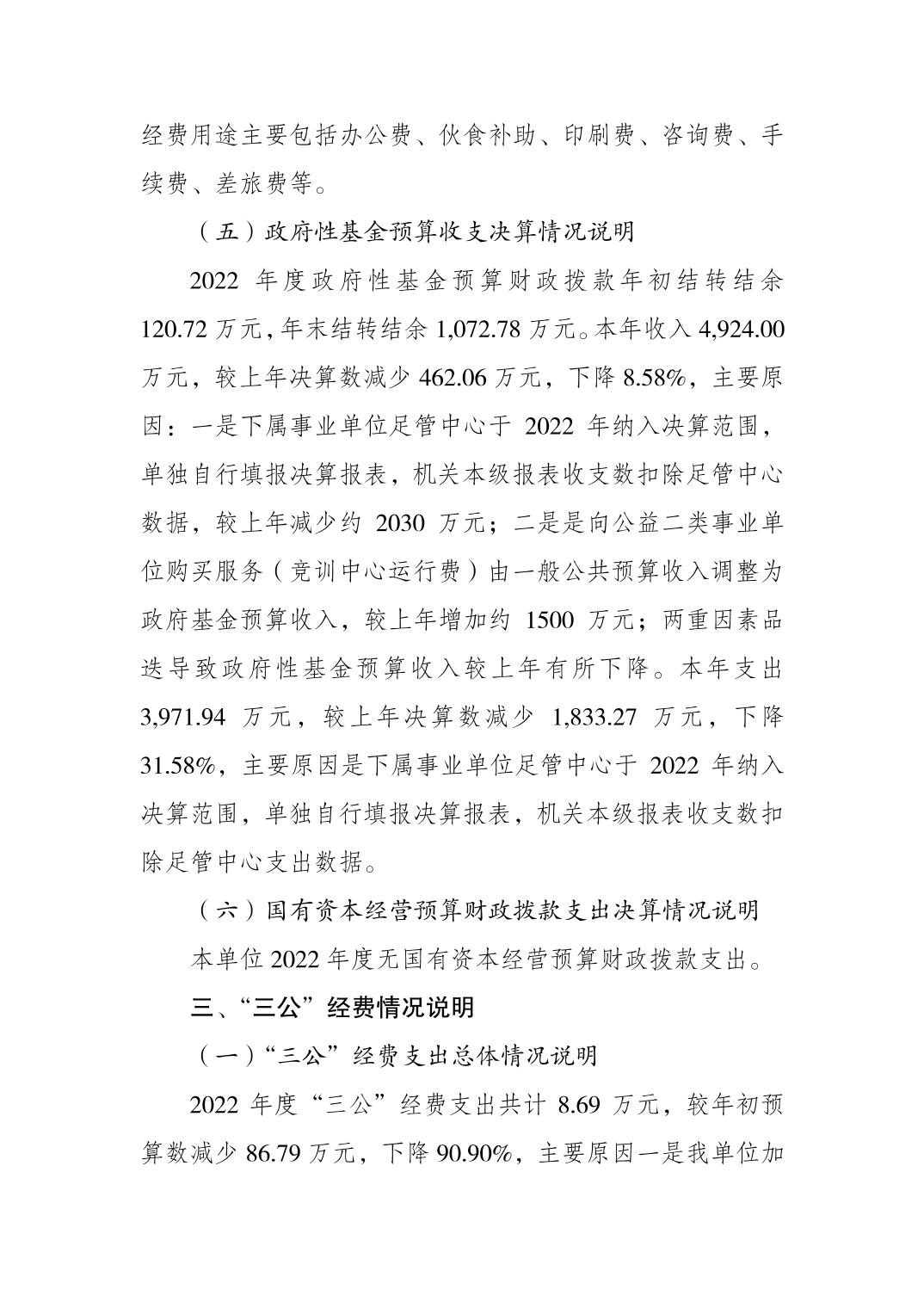 2023082239a6226e_6.jpg 比分直播即时比分