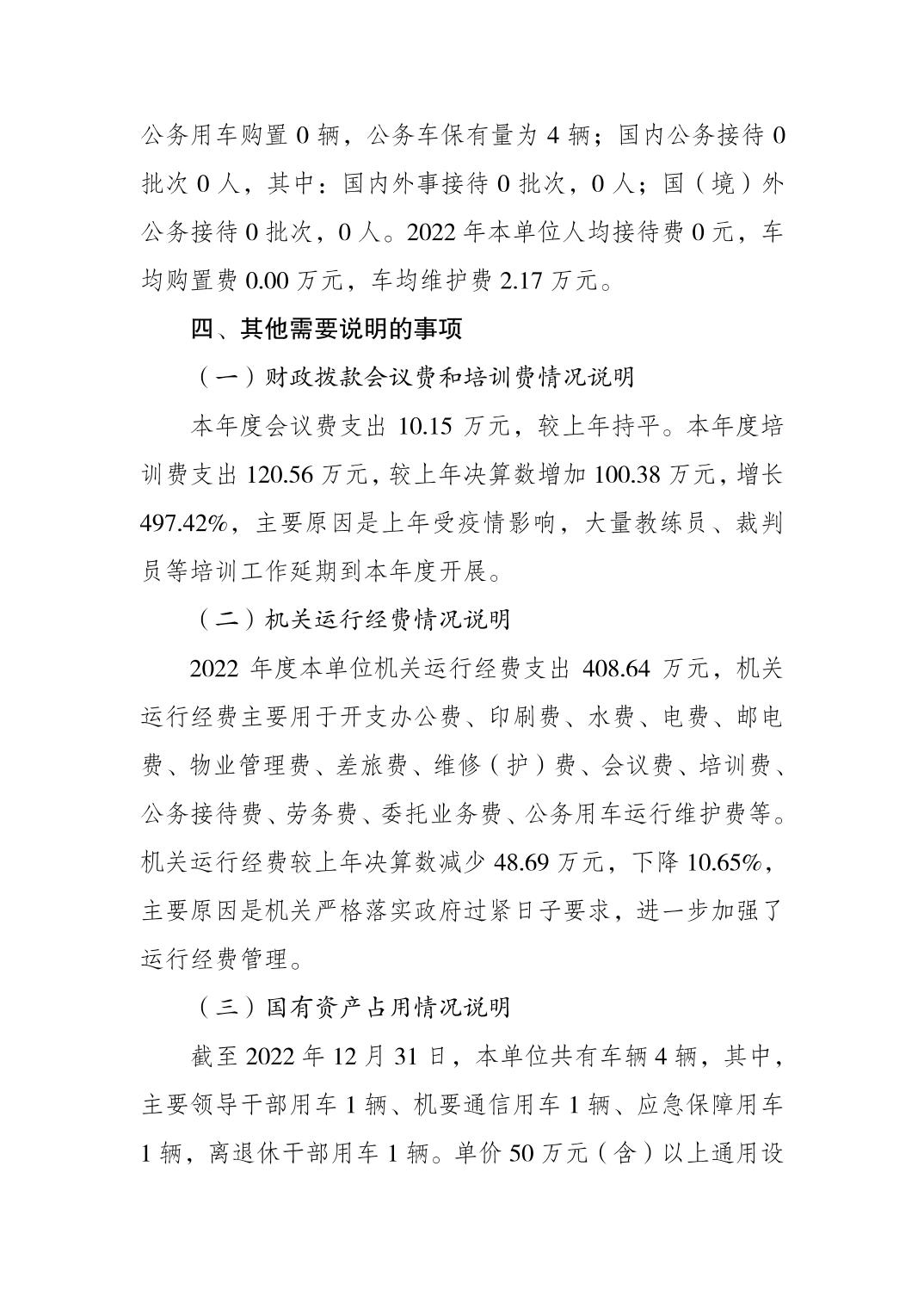 2023082239a6226e_8.jpg 比分直播即时比分