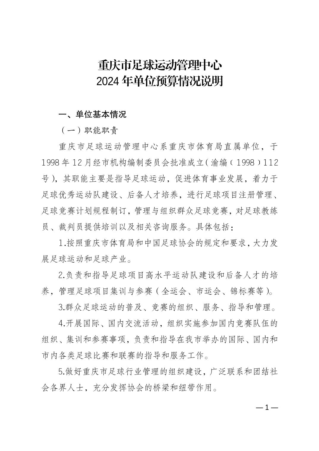 202402238be7f4fe_0.jpg 比分直播即时比分