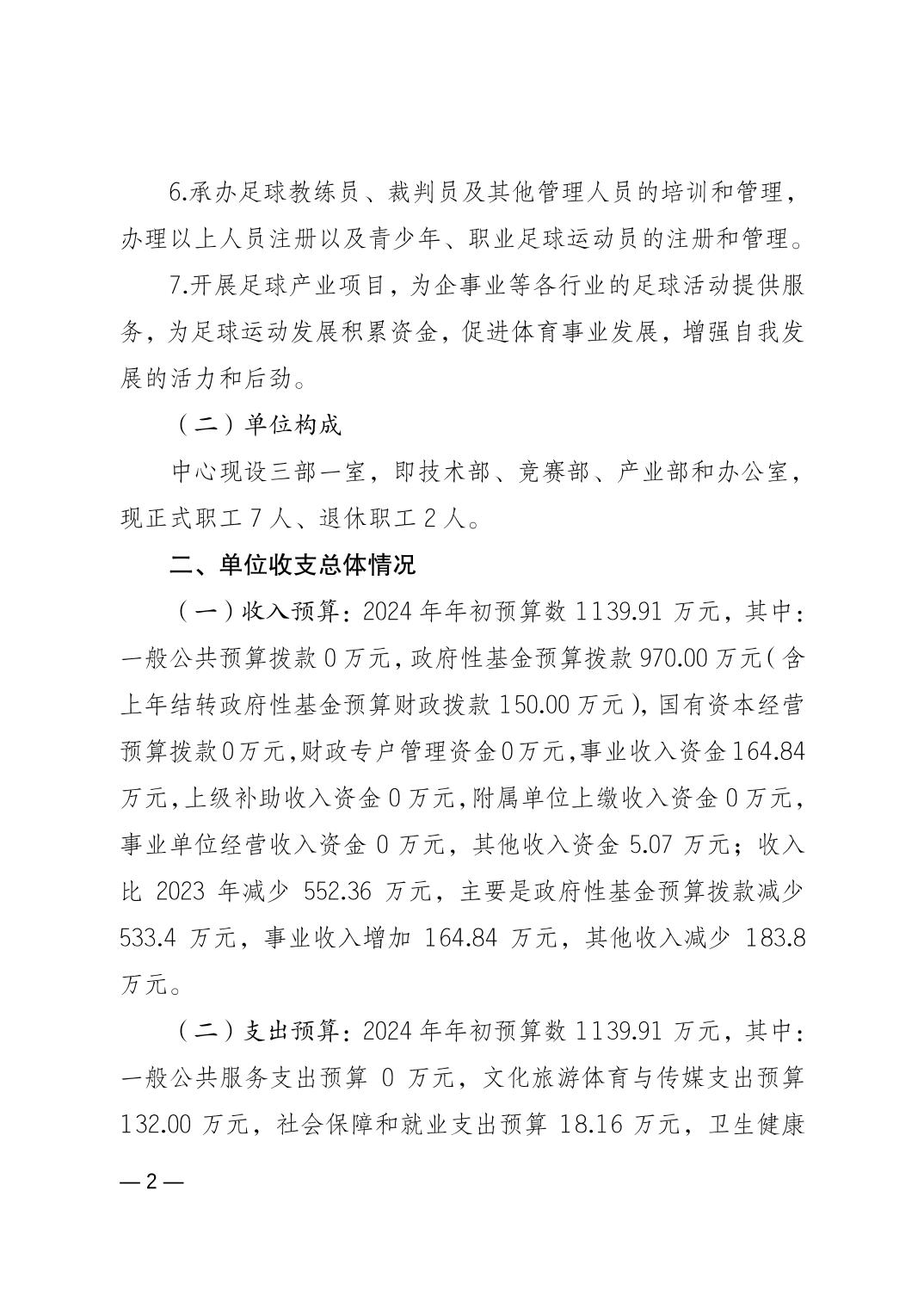 202402238be7f4fe_1.jpg 比分直播即时比分