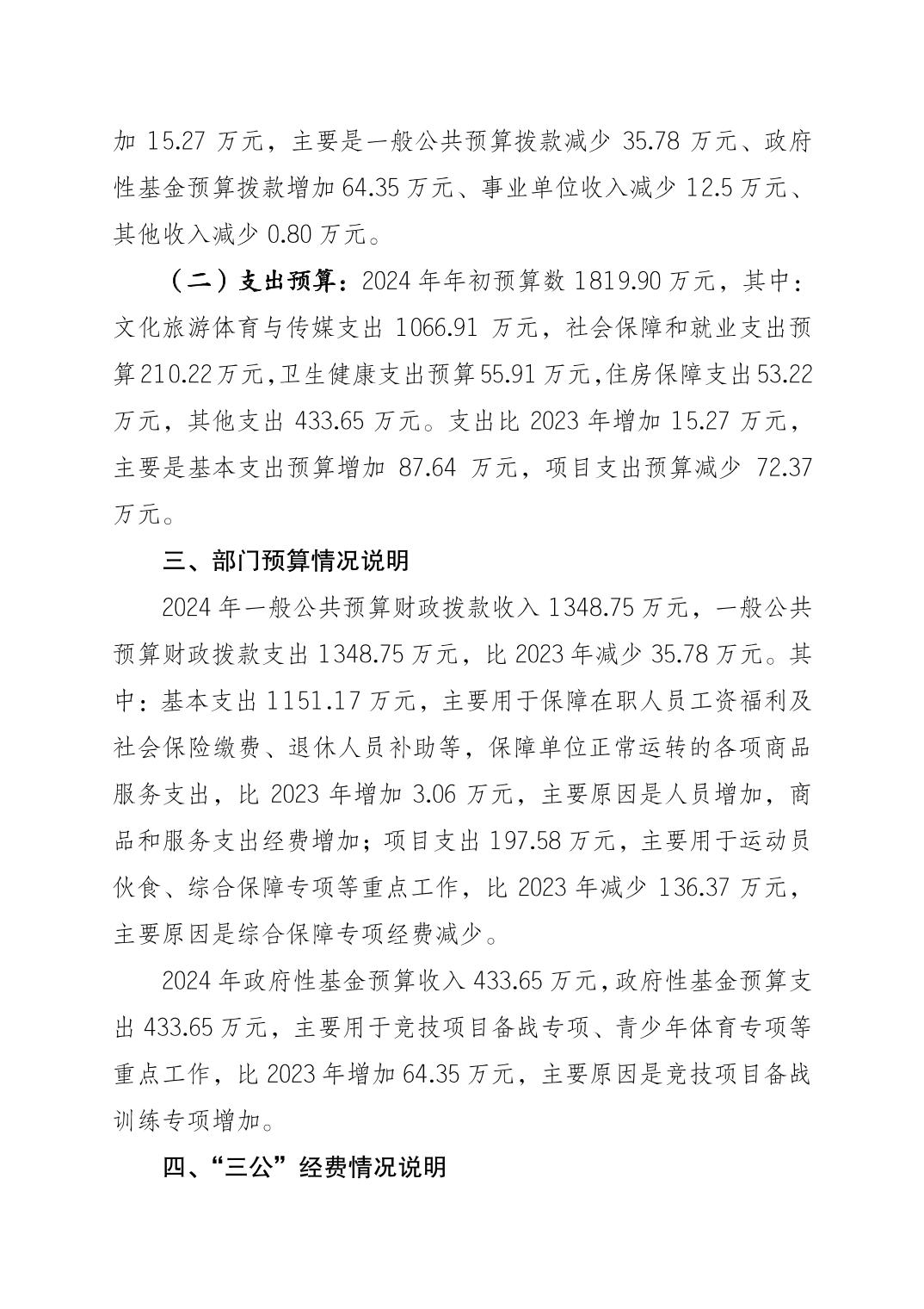 202402234c32886c_1.jpg 比分直播即时比分