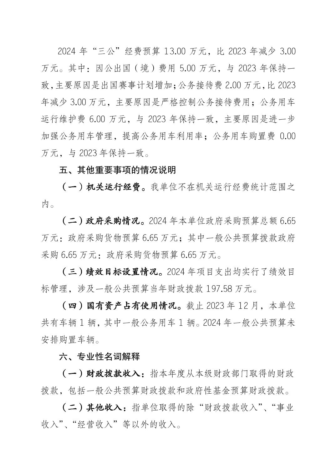 202402234c32886c_2.jpg 比分直播即时比分