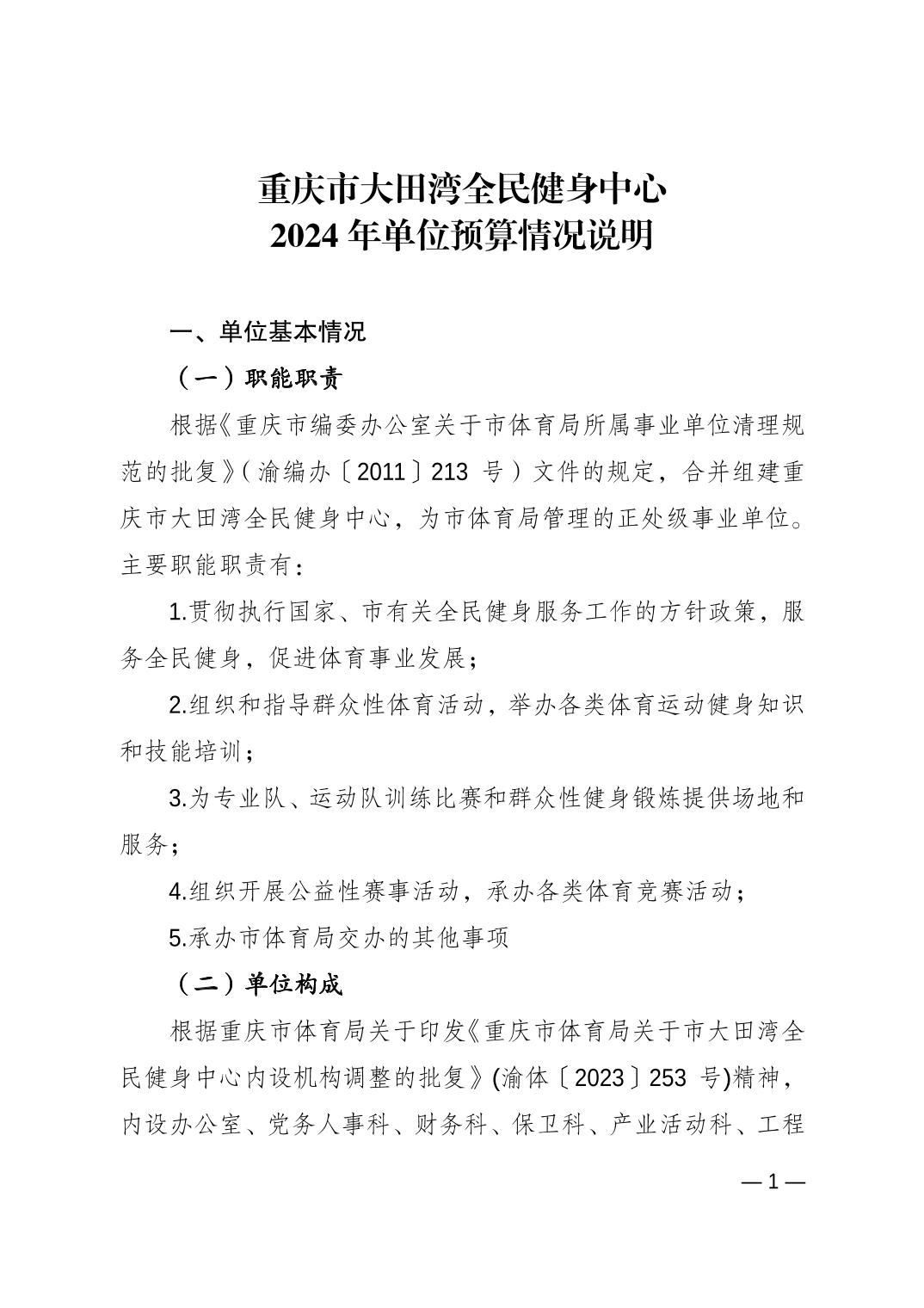 202402231d23ba82_0.jpg 比分直播即时比分