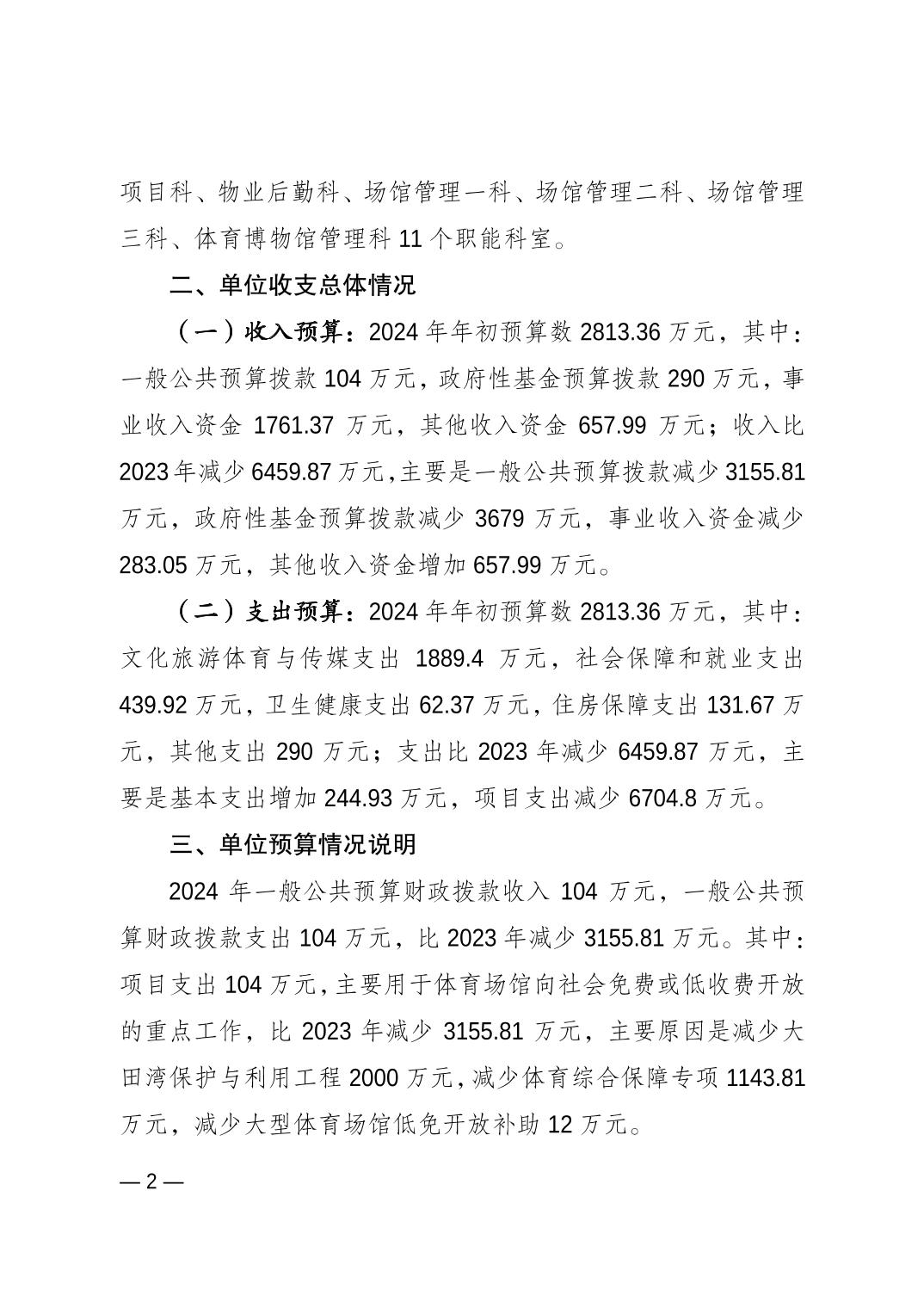 202402231d23ba82_1.jpg 比分直播即时比分