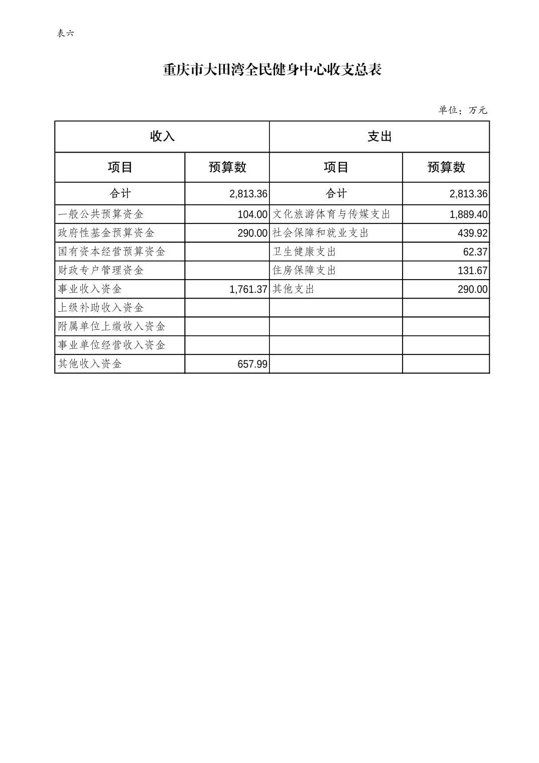 202402231d23ba82_9.jpg 比分直播即时比分