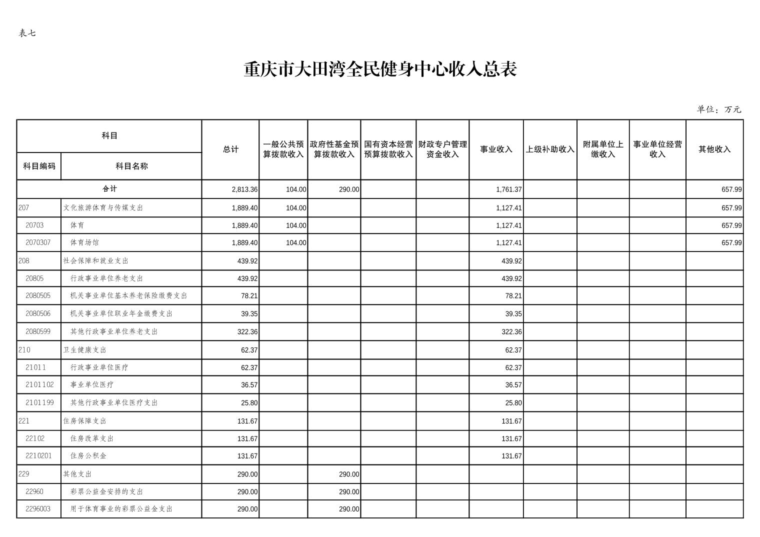 202402231d23ba82_10.jpg 比分直播即时比分