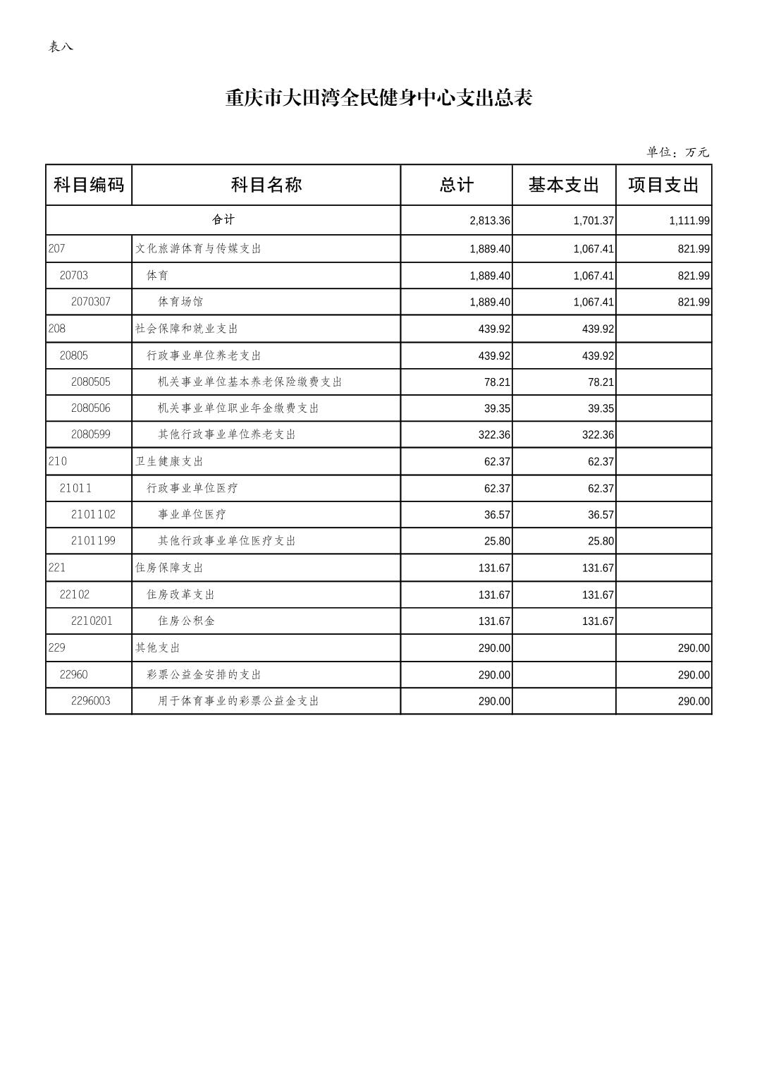 202402231d23ba82_11.jpg 比分直播即时比分