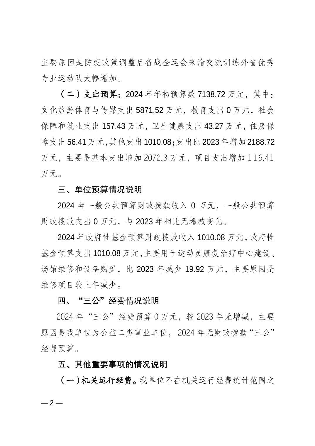 20240223dacd0c80_1.jpg 比分直播即时比分