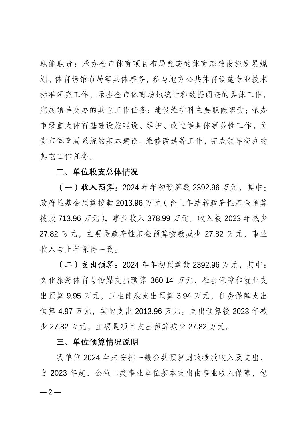 2024022332d2120b_1.jpg 比分直播即时比分