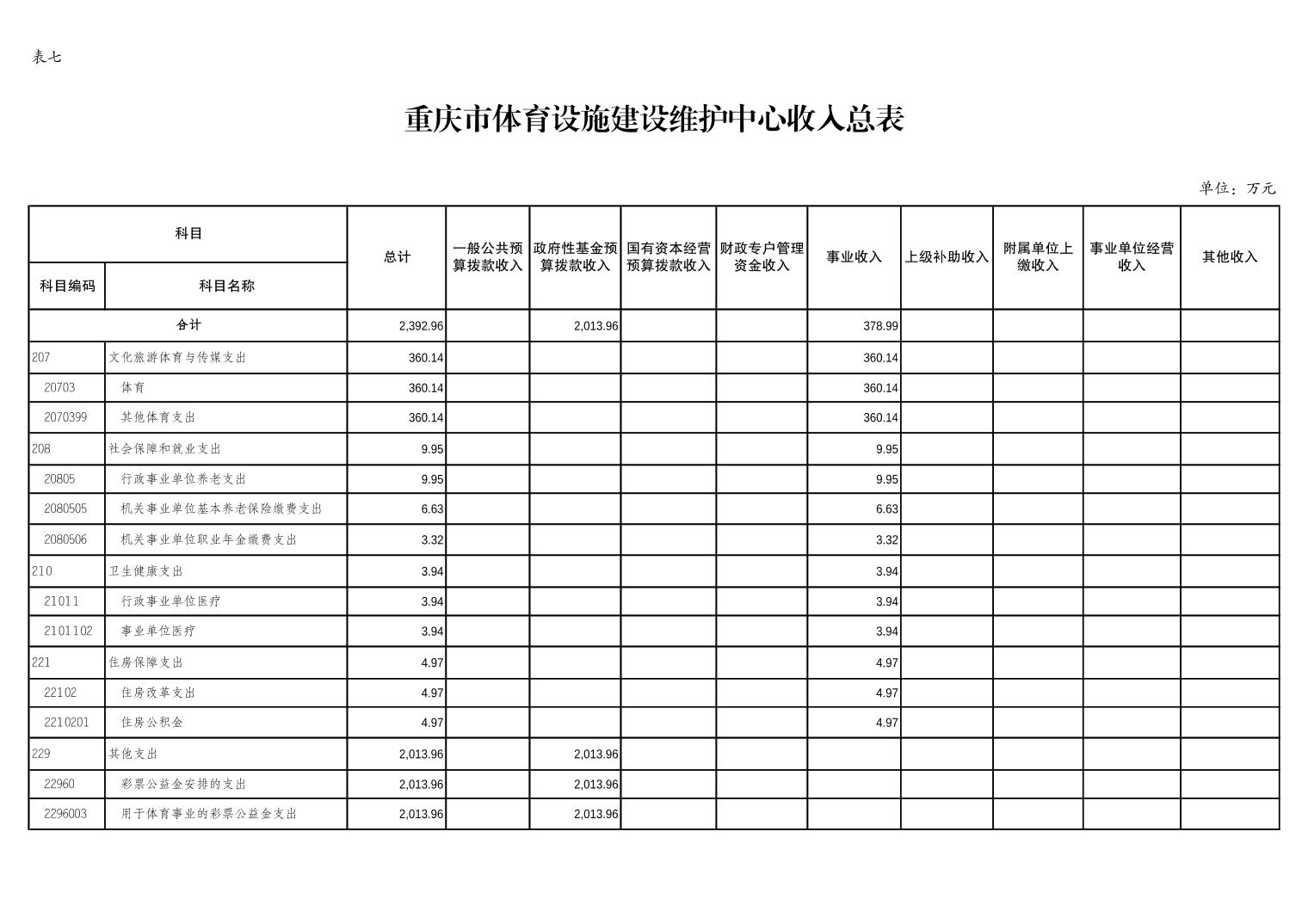 2024022332d2120b_10.jpg 比分直播即时比分