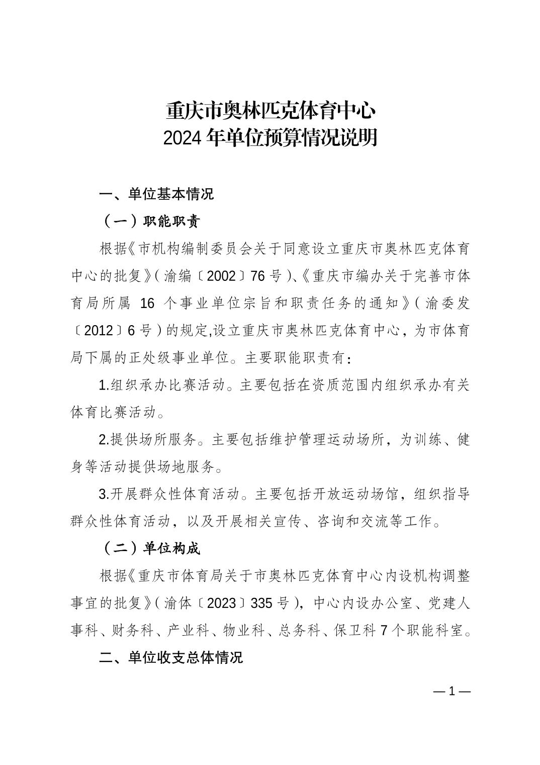 202402237c9baf0f_0.jpg 比分直播即时比分