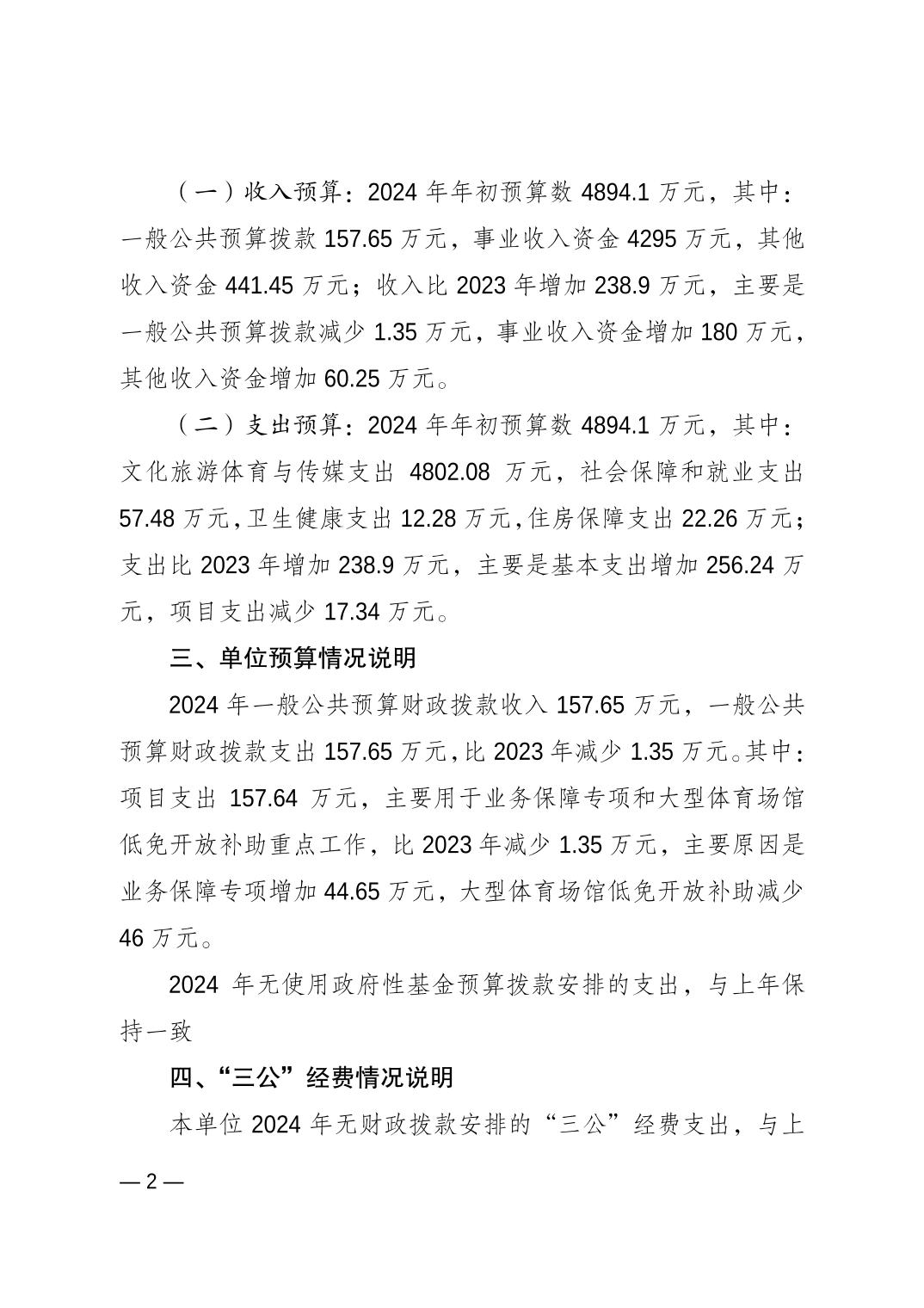 202402237c9baf0f_1.jpg 比分直播即时比分