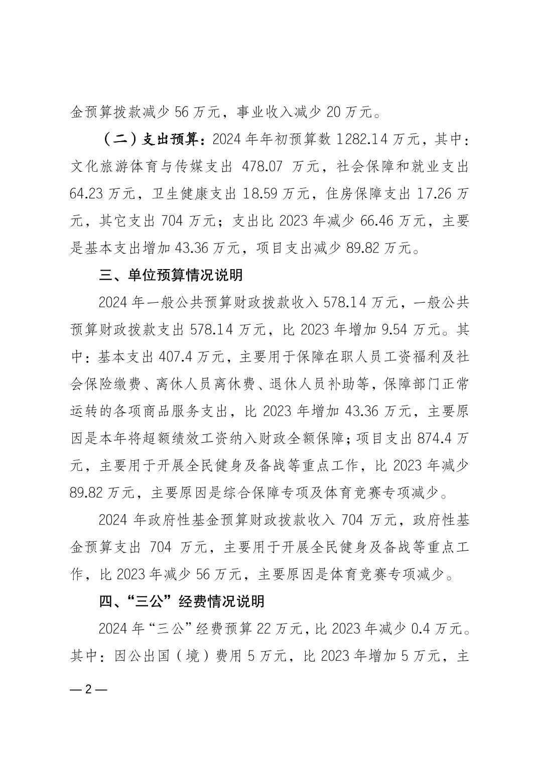 20240223be65d646_1.jpg 比分直播即时比分