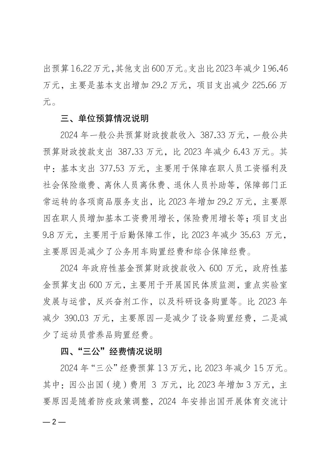 2024022339e0fe15_1.jpg 比分直播即时比分