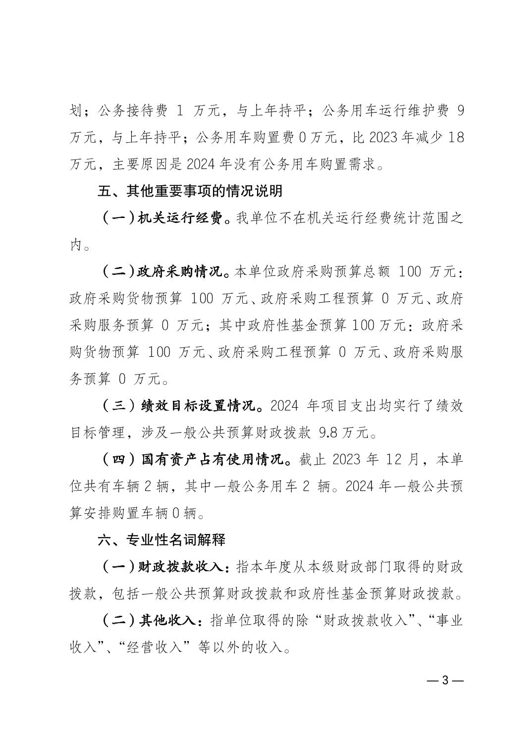 2024022339e0fe15_2.jpg 比分直播即时比分