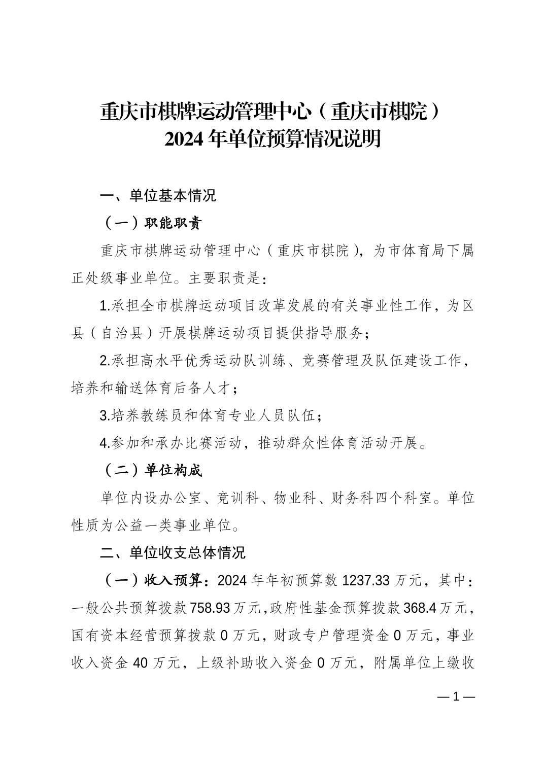 20240223131afb0c_0.jpg 比分直播即时比分