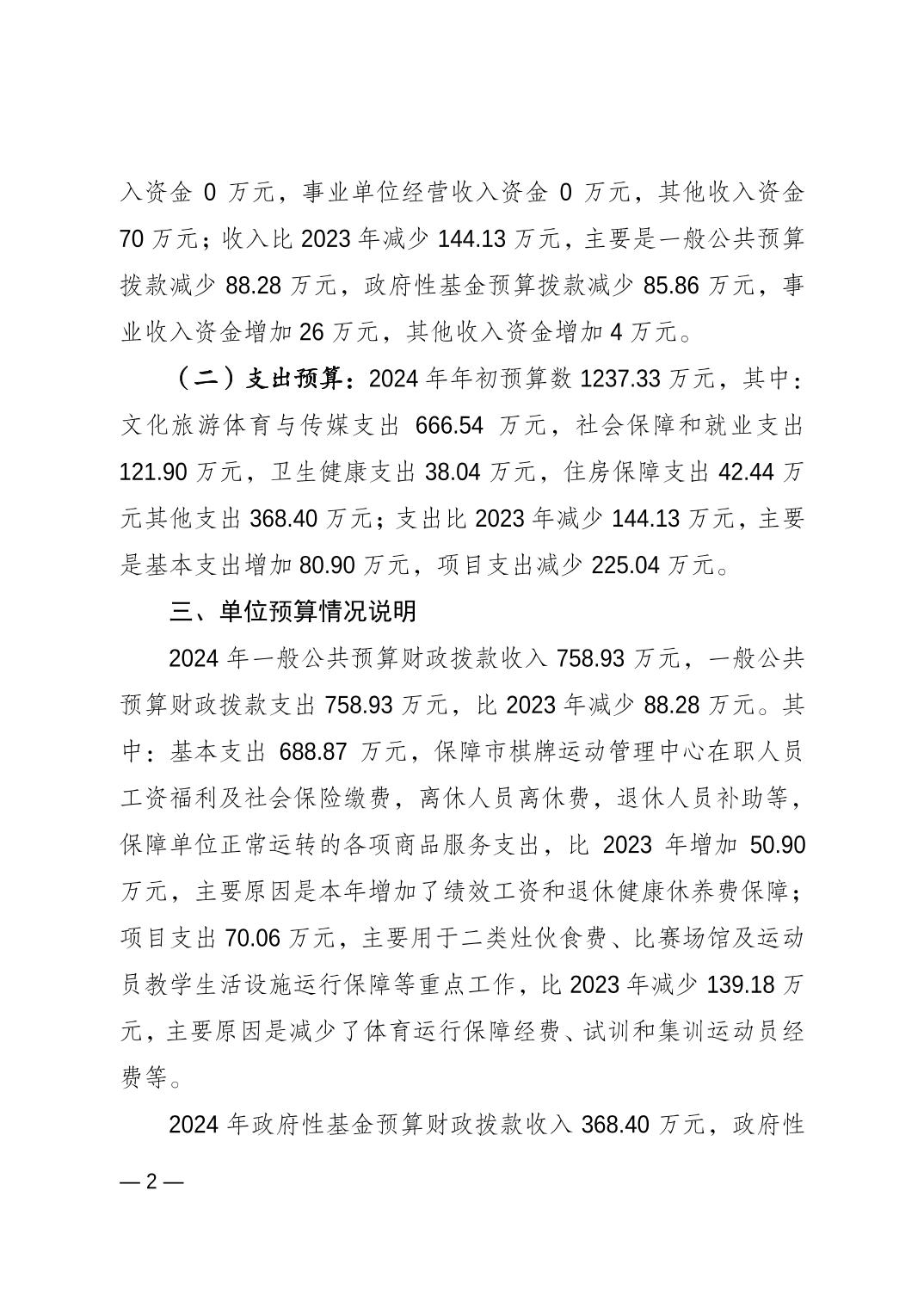 20240223131afb0c_1.jpg 比分直播即时比分