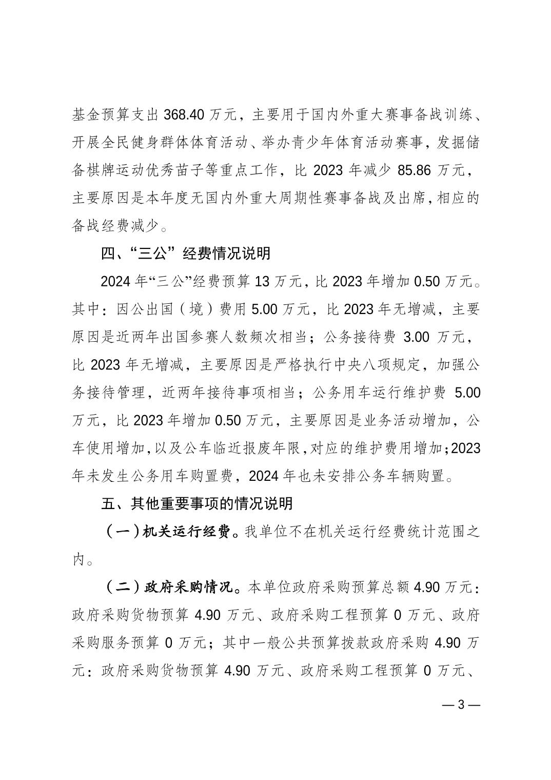 20240223131afb0c_2.jpg 比分直播即时比分