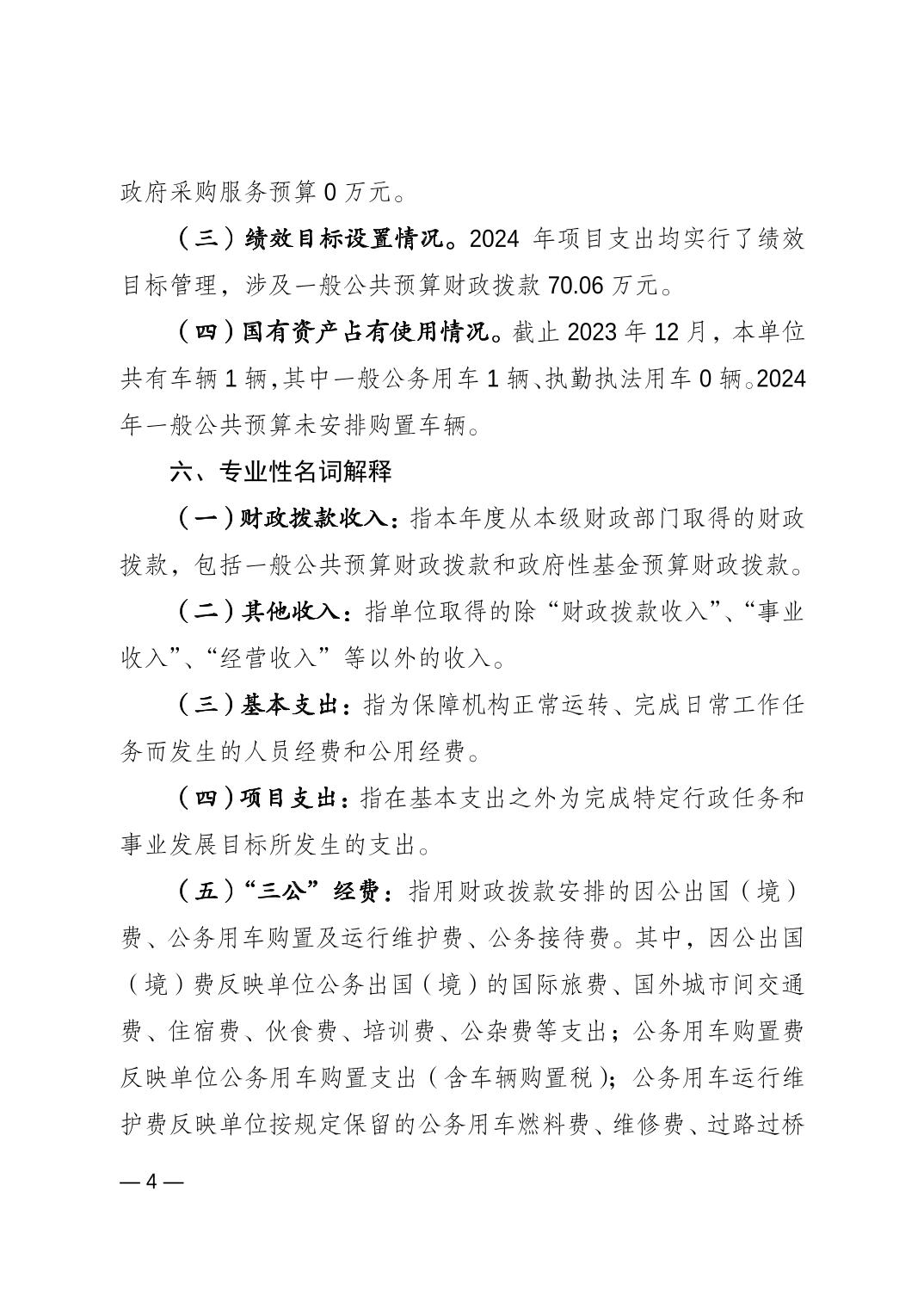 20240223131afb0c_3.jpg 比分直播即时比分