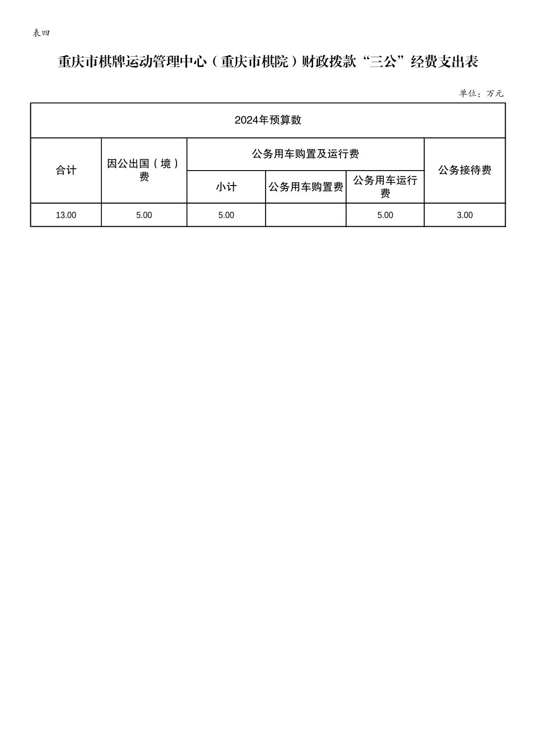 20240223131afb0c_8.jpg 比分直播即时比分