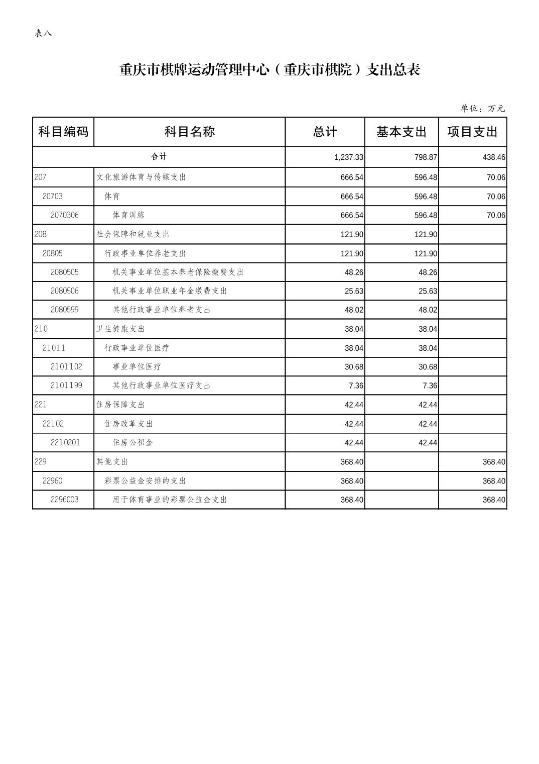 20240223131afb0c_12.jpg 比分直播即时比分