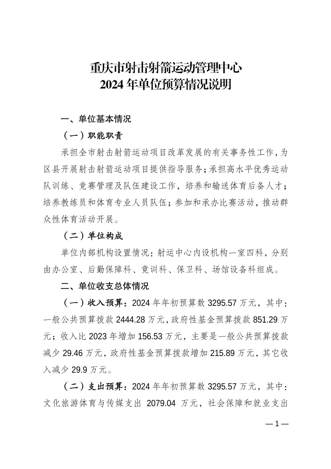 202402235778768b_0.jpg 比分直播即时比分