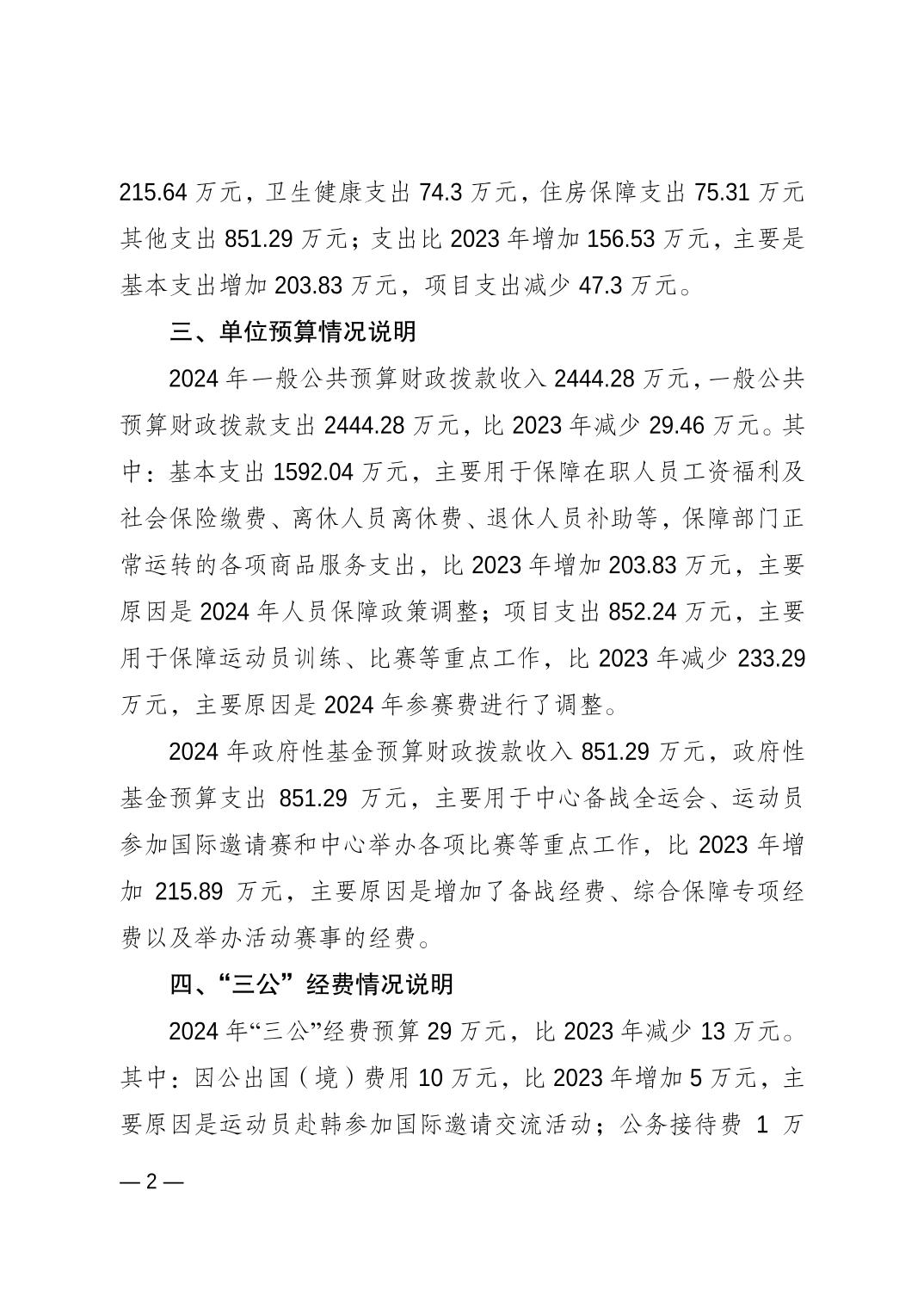 202402235778768b_1.jpg 比分直播即时比分