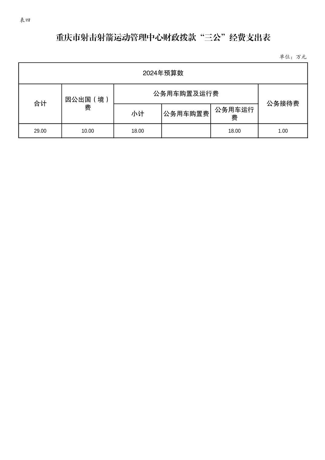 202402235778768b_7.jpg 比分直播即时比分