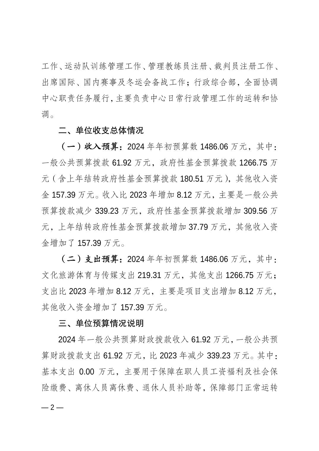 202402233ed4ee70_1.jpg 比分直播即时比分