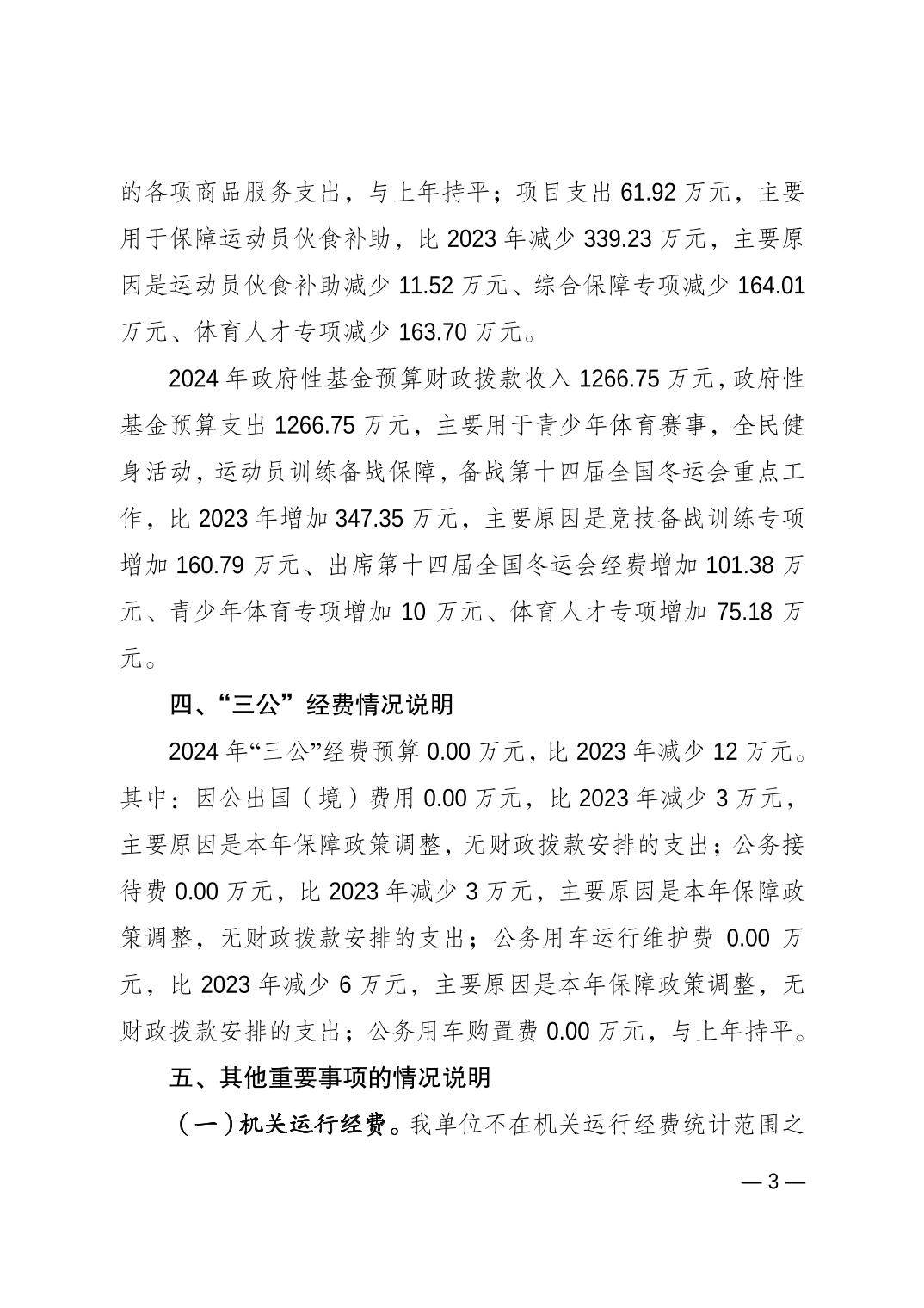 202402233ed4ee70_2.jpg 比分直播即时比分