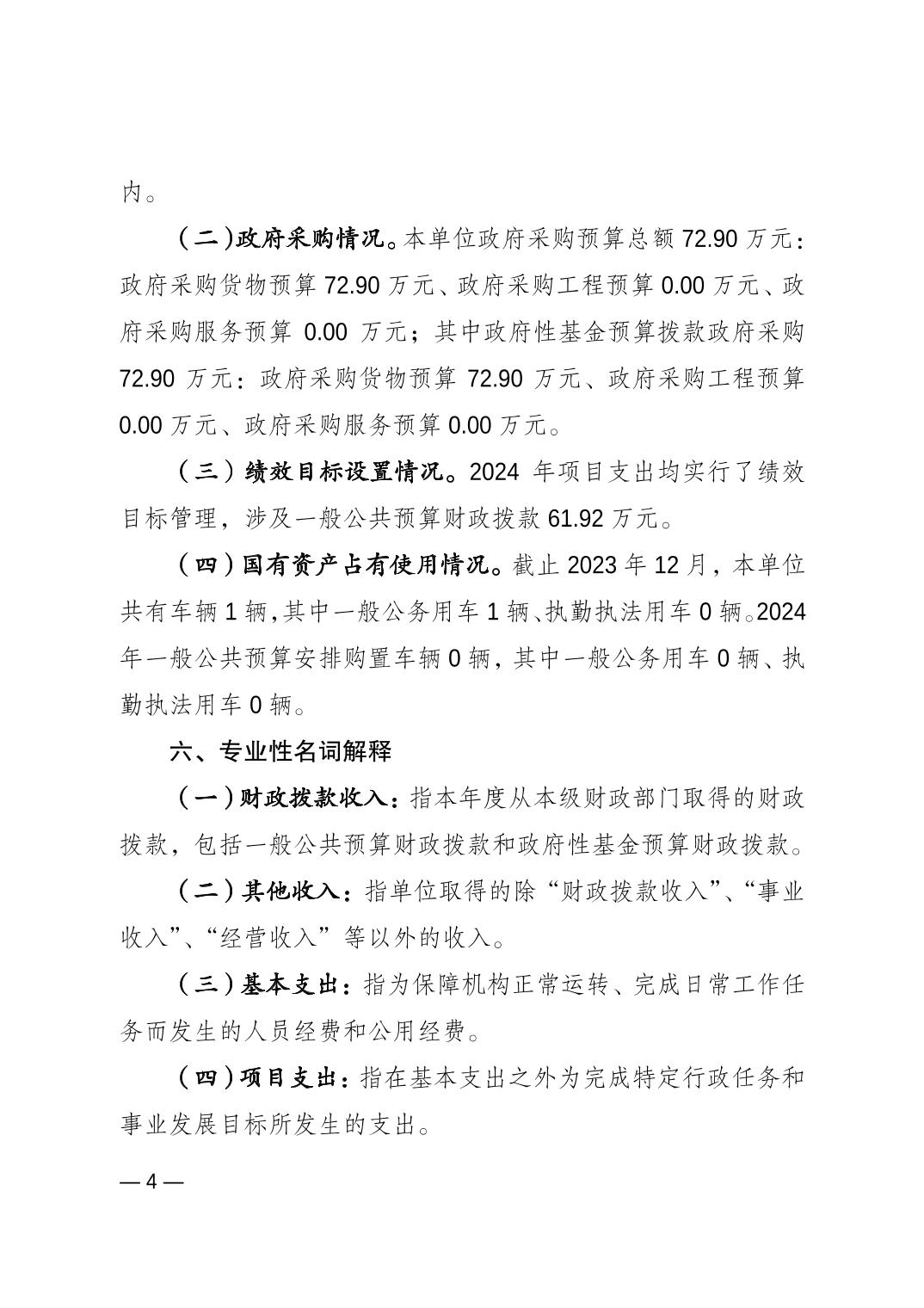 202402233ed4ee70_3.jpg 比分直播即时比分