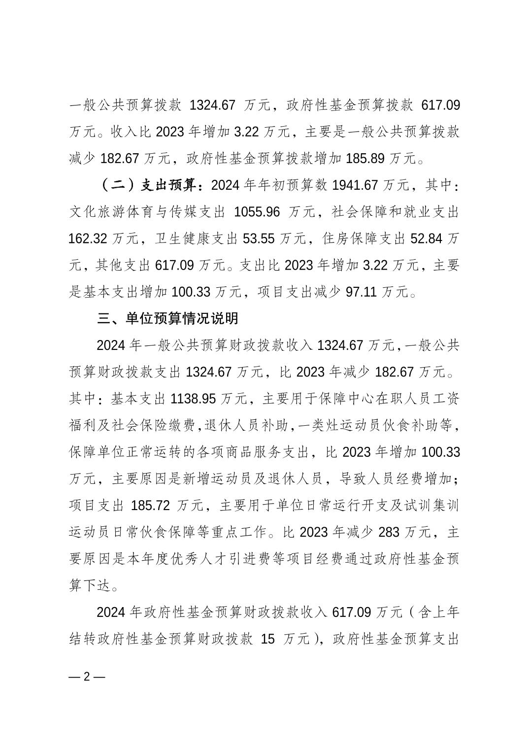 20240223abb158f6_1.jpg 比分直播即时比分