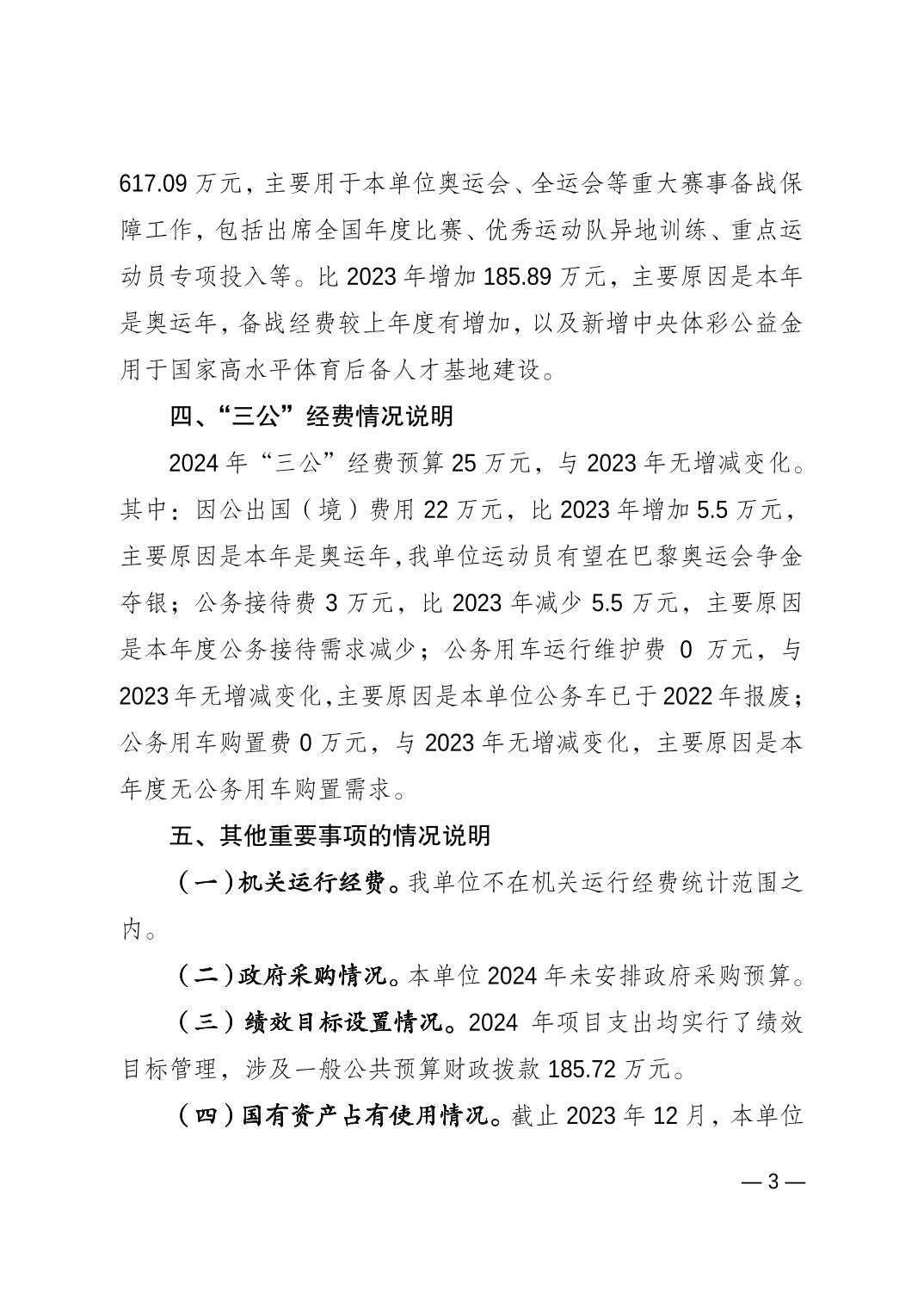 20240223abb158f6_2.jpg 比分直播即时比分