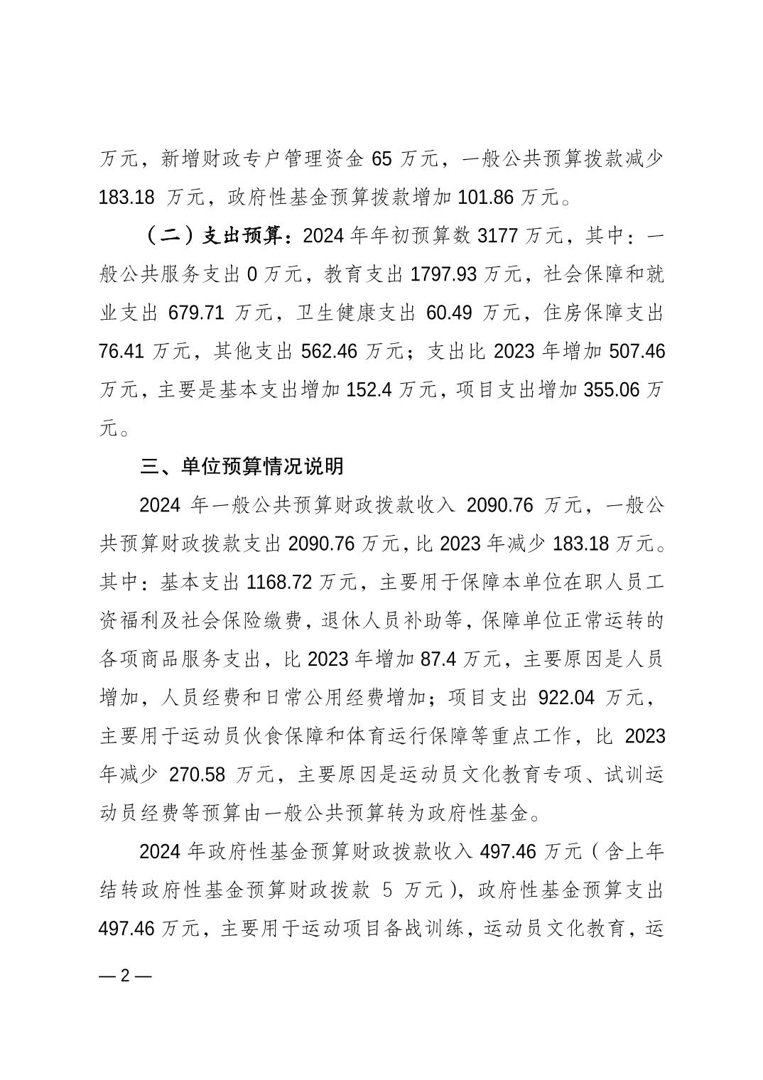 202402230e43b629_1.jpg 比分直播即时比分