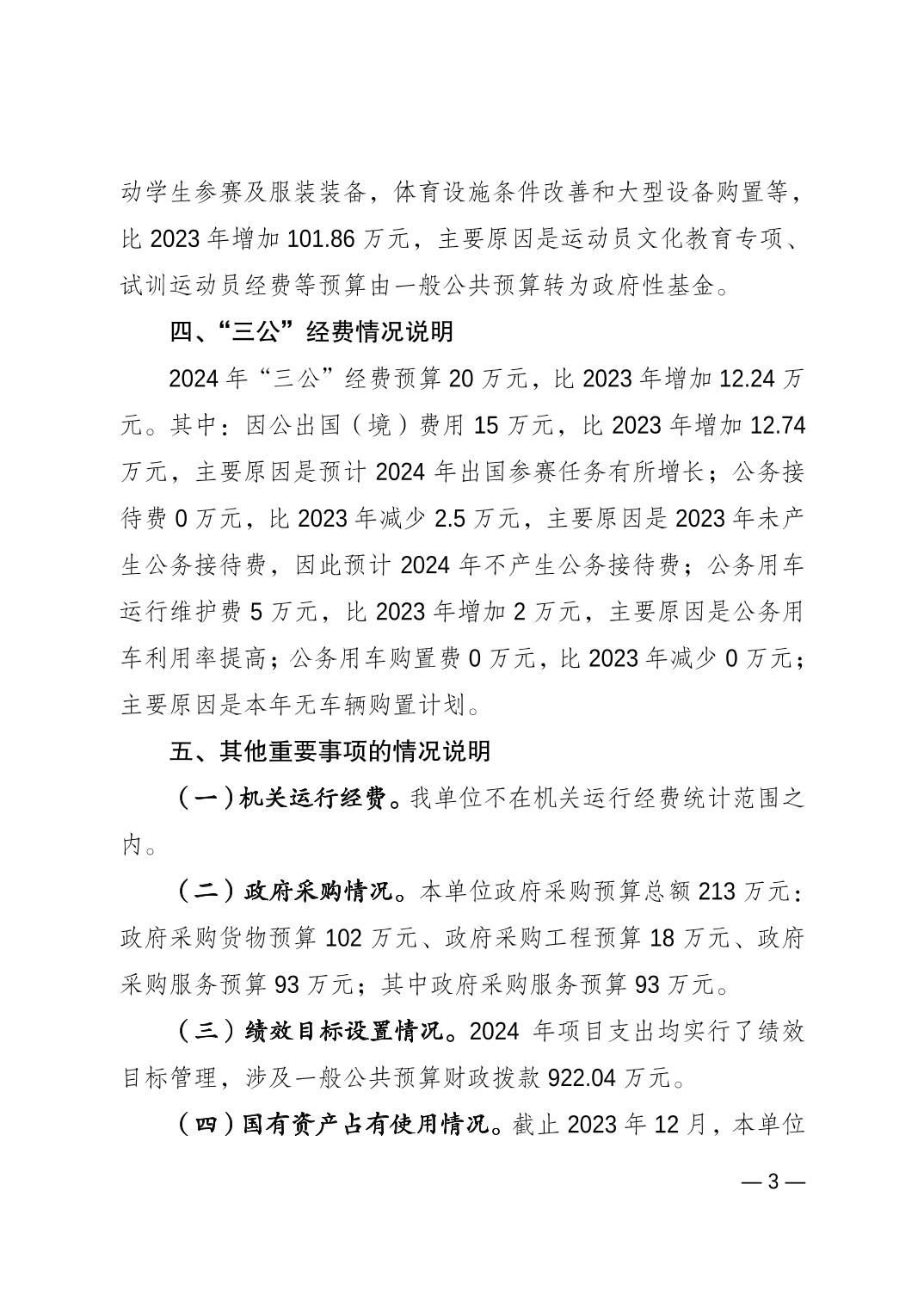 202402230e43b629_2.jpg 比分直播即时比分