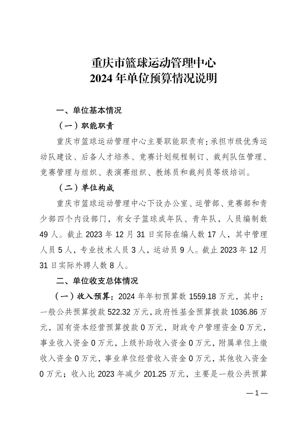 20240223f4d46480_0.jpg 比分直播即时比分