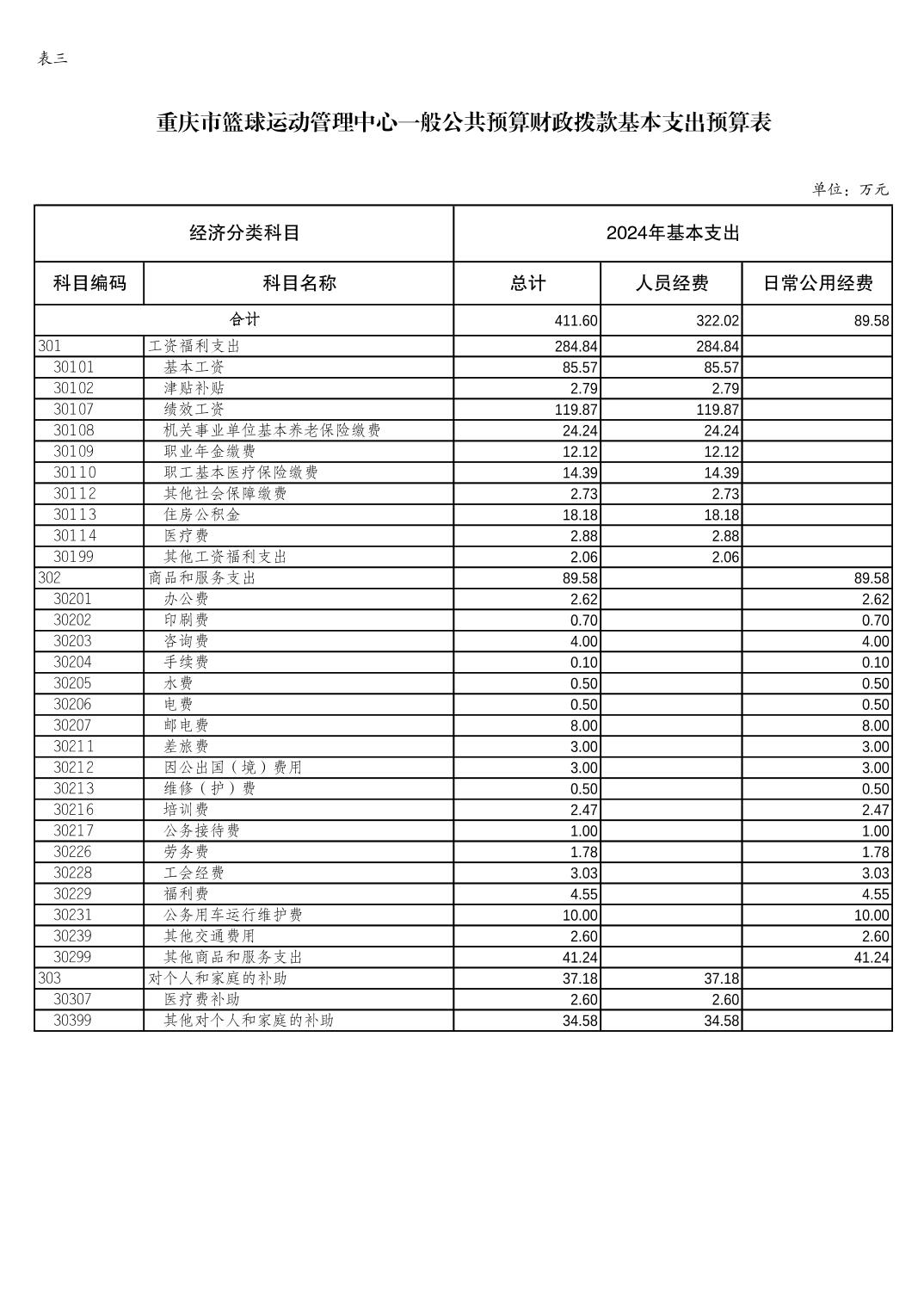 20240223f4d46480_6.jpg 比分直播即时比分